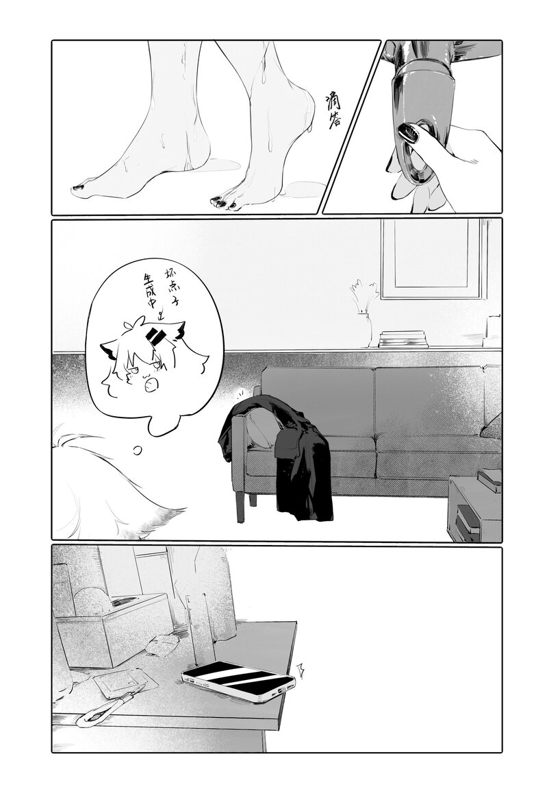 女友外套太可夢爱了!! page 5 full