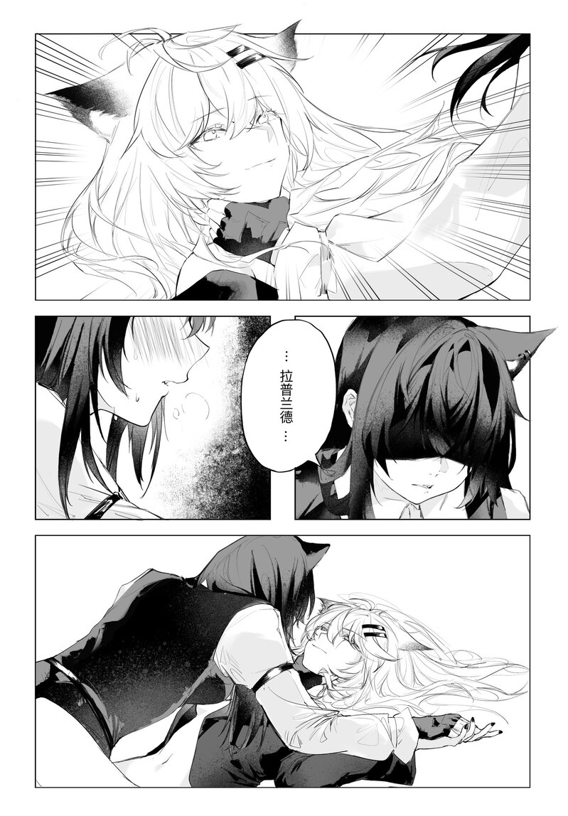 女友外套太可夢爱了!! page 9 full