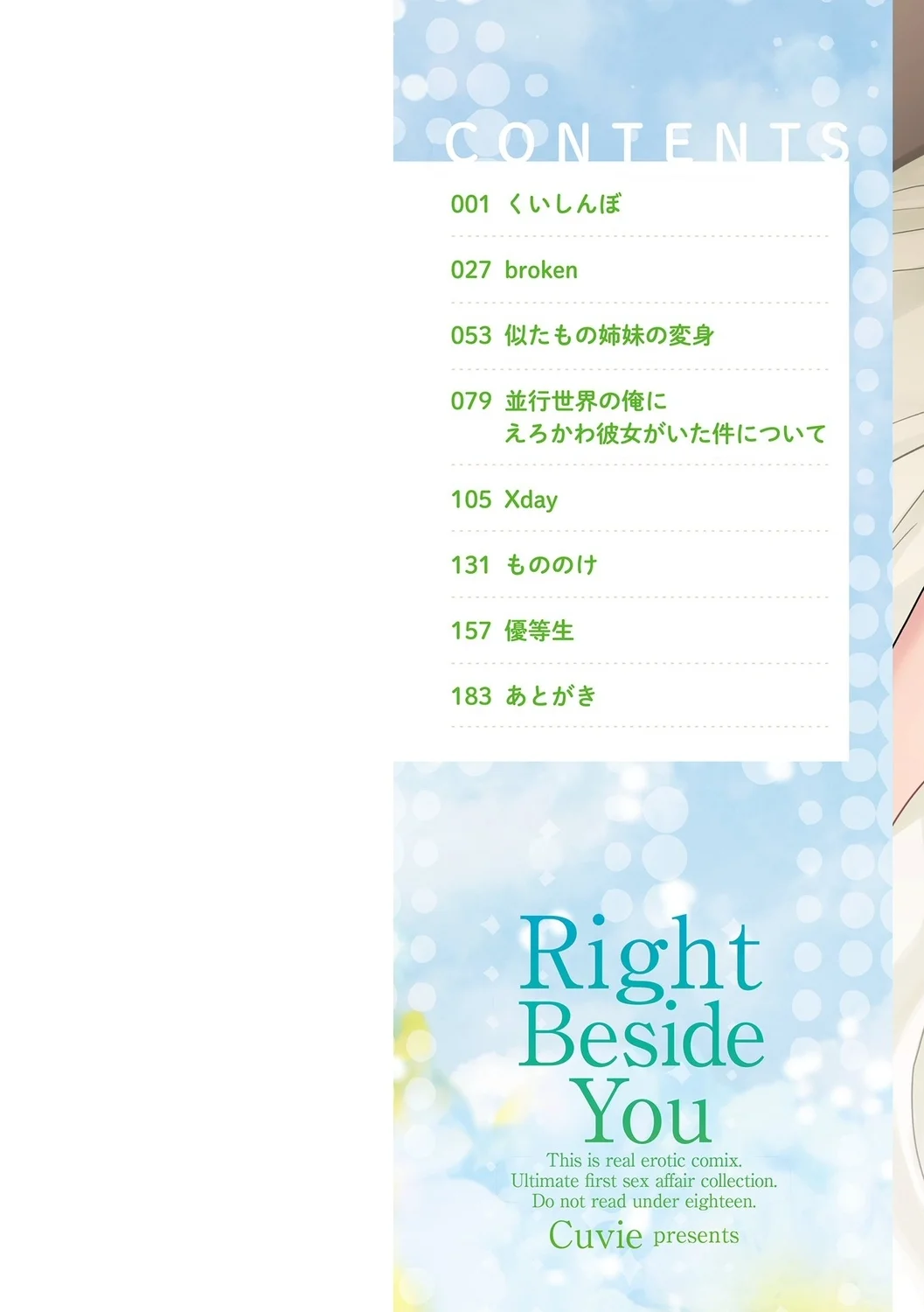 Kimi no Mannaka page 2 full