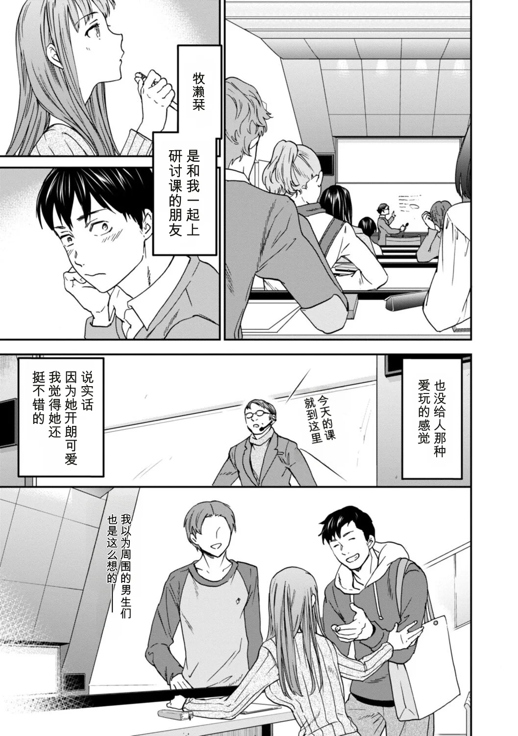 Kimi no Mannaka page 7 full
