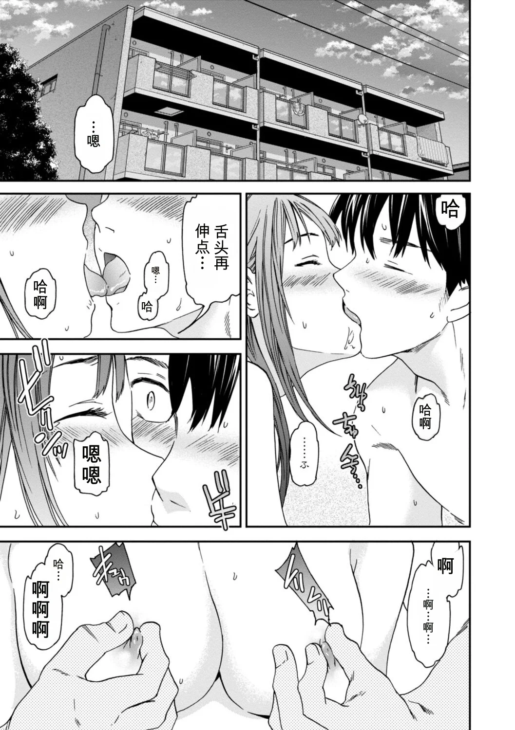 Kimi no Mannaka page 9 full