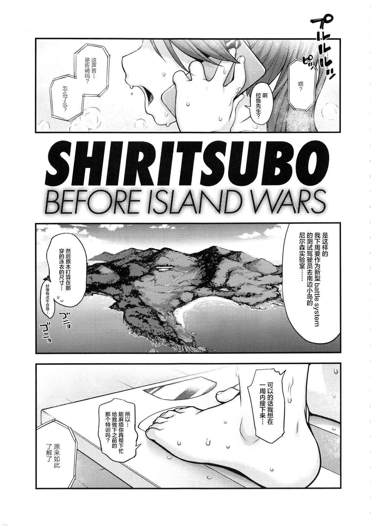 ROJIURA JACK  SHIRITSUBO -BEFORE ISLAND WARS-2 page 2 full