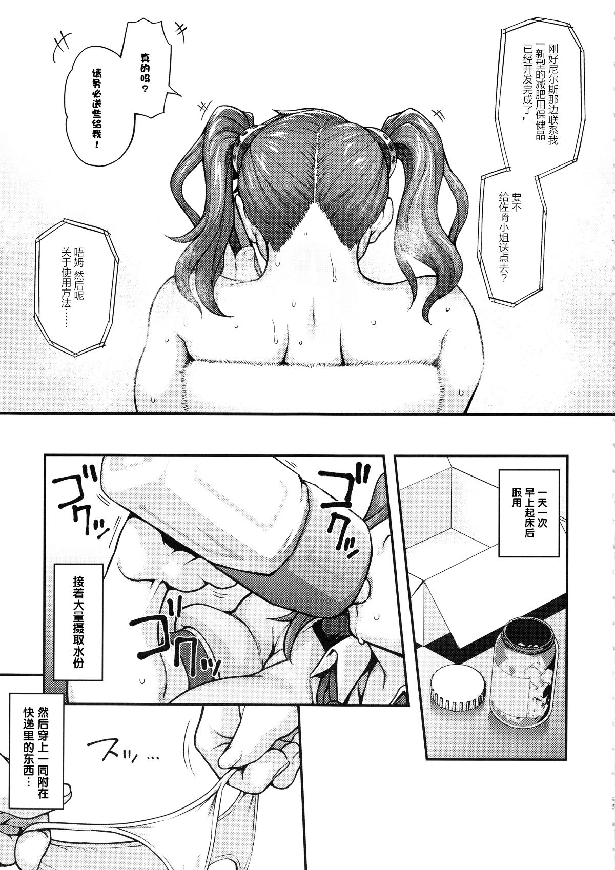 ROJIURA JACK  SHIRITSUBO -BEFORE ISLAND WARS-2 page 4 full
