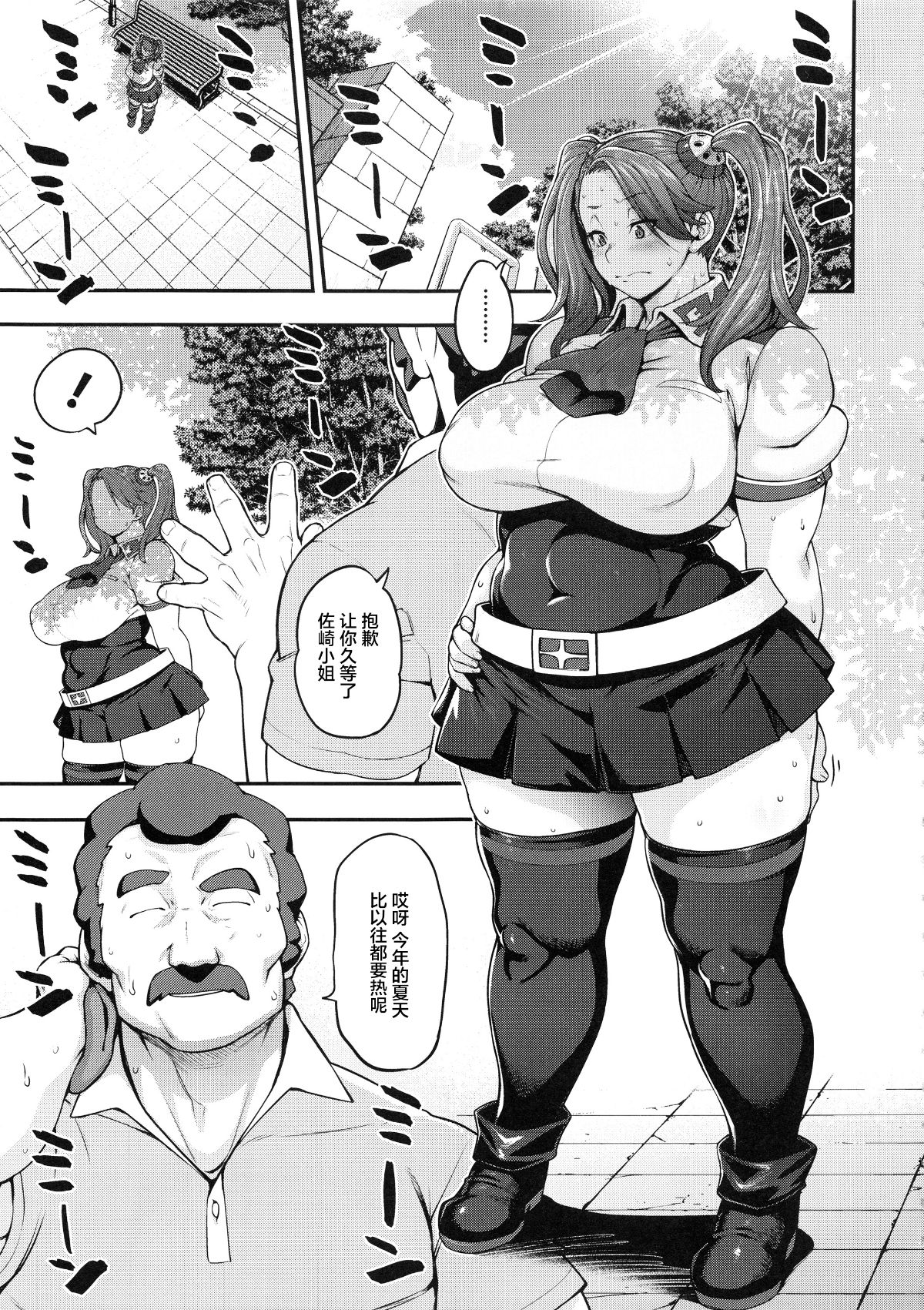 ROJIURA JACK  SHIRITSUBO -BEFORE ISLAND WARS-2 page 6 full