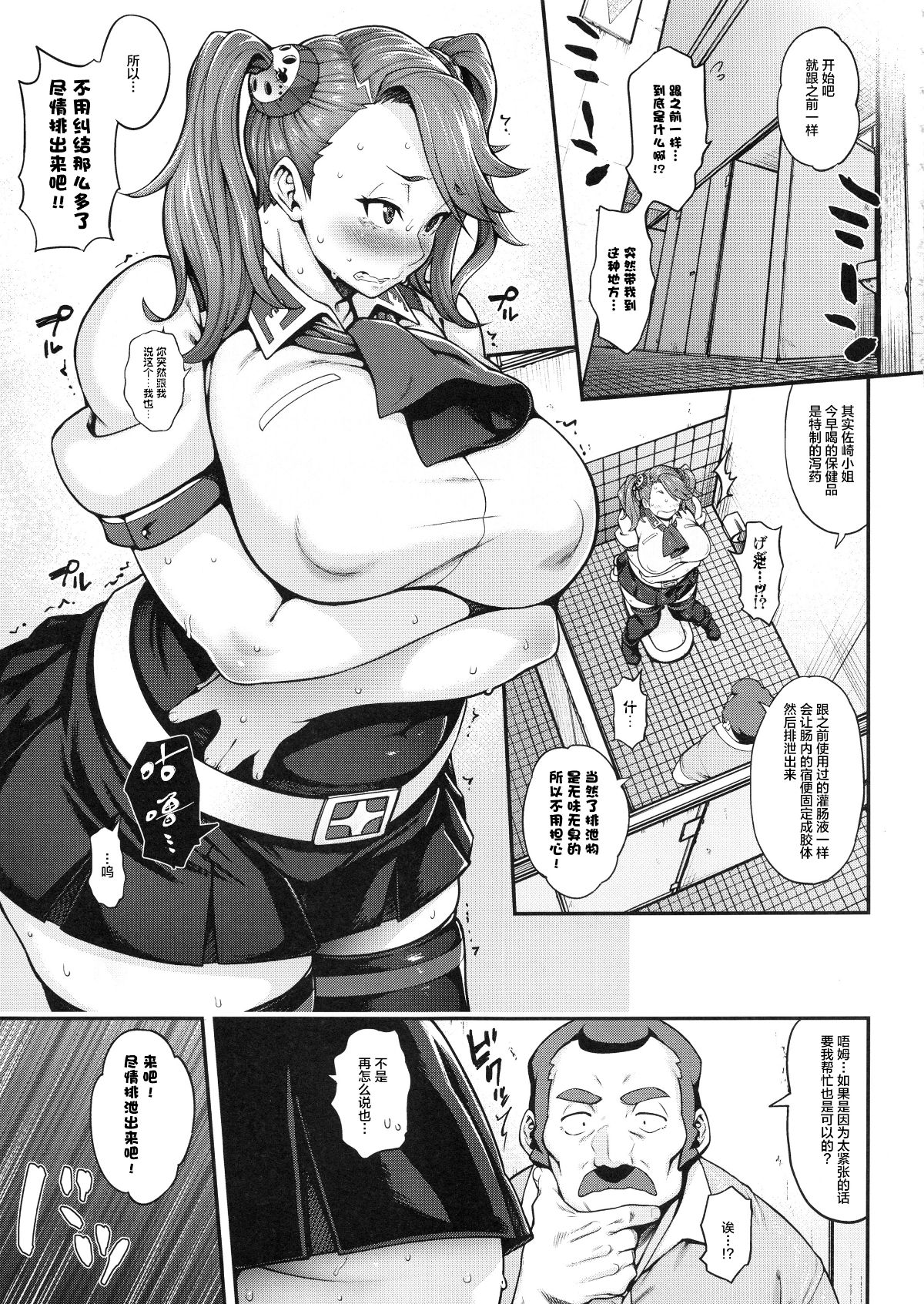 ROJIURA JACK  SHIRITSUBO -BEFORE ISLAND WARS-2 page 8 full