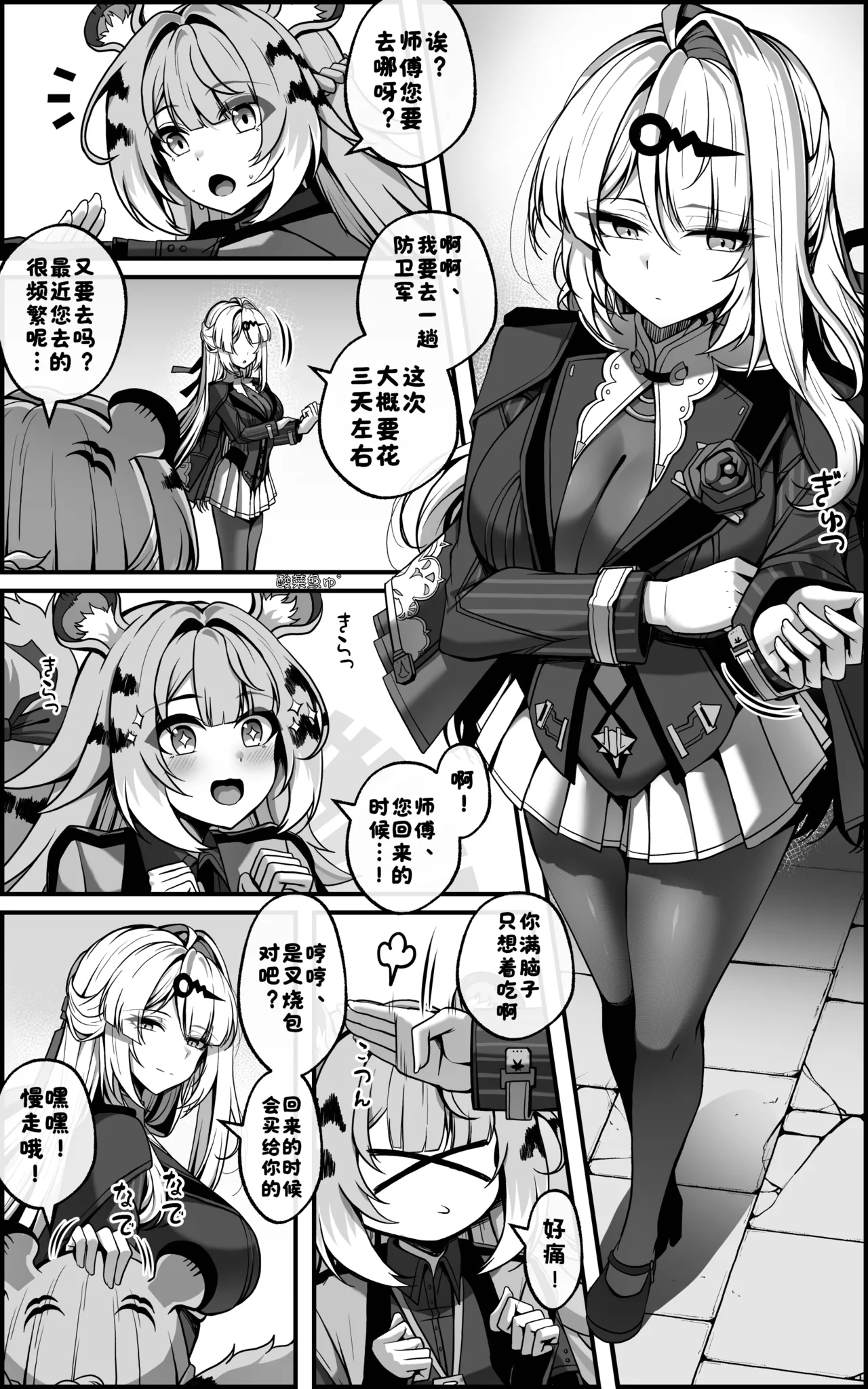 Continuation—Shin Eridu Bouei Hokan Keikaku Tokushu Senryoku Kotai Tousei Houan - Part 1 page 2 full