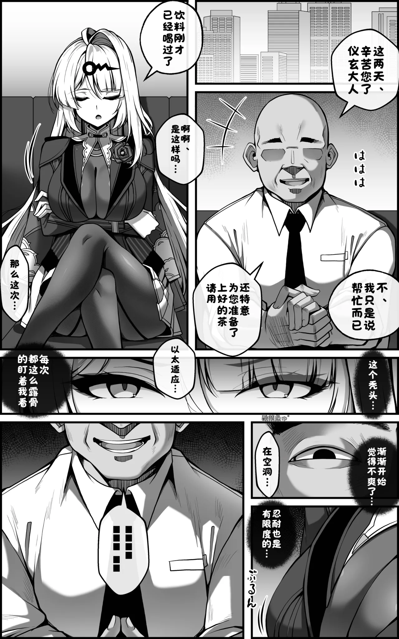 Continuation—Shin Eridu Bouei Hokan Keikaku Tokushu Senryoku Kotai Tousei Houan - Part 1 page 3 full