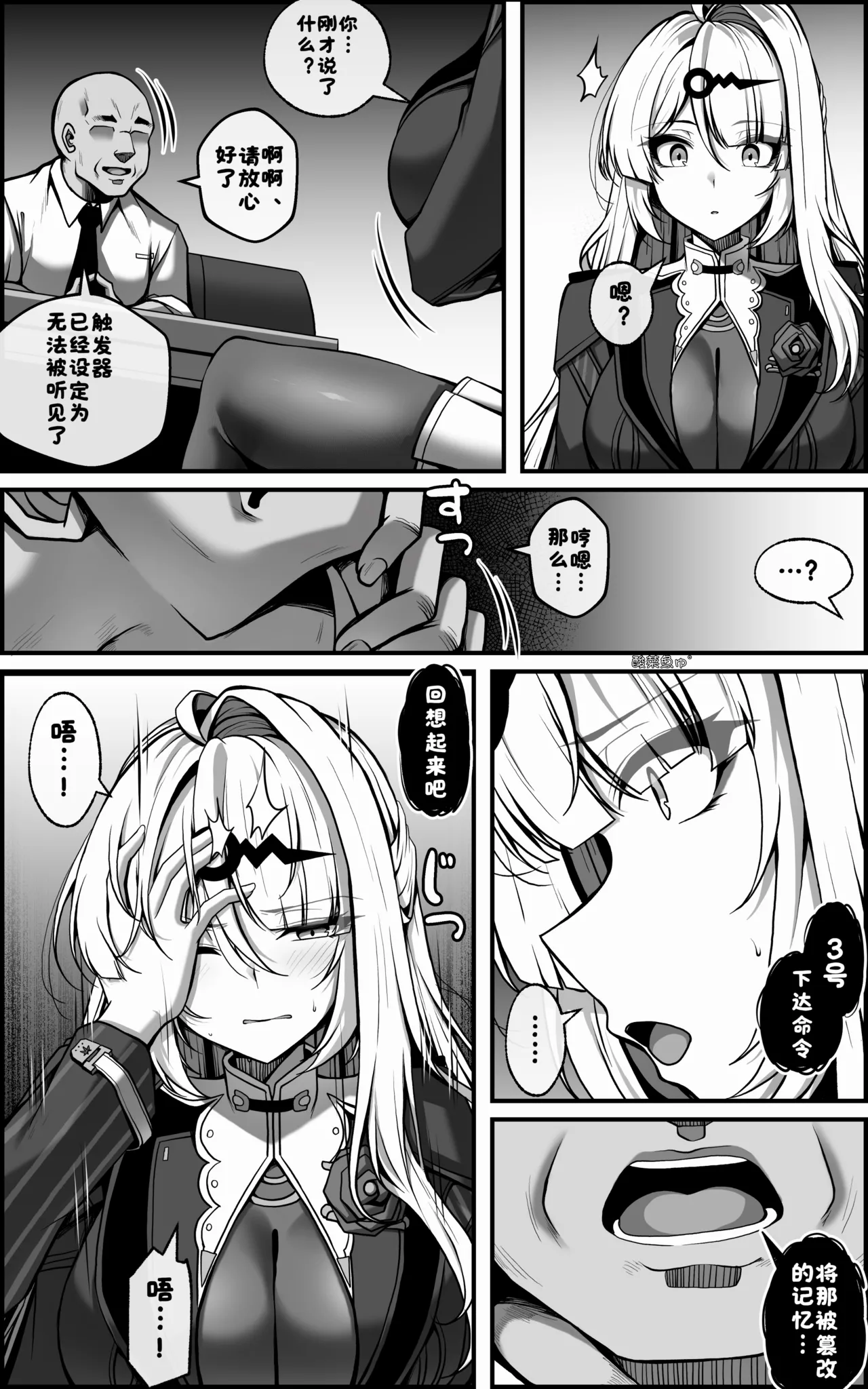 Continuation—Shin Eridu Bouei Hokan Keikaku Tokushu Senryoku Kotai Tousei Houan - Part 1 page 4 full