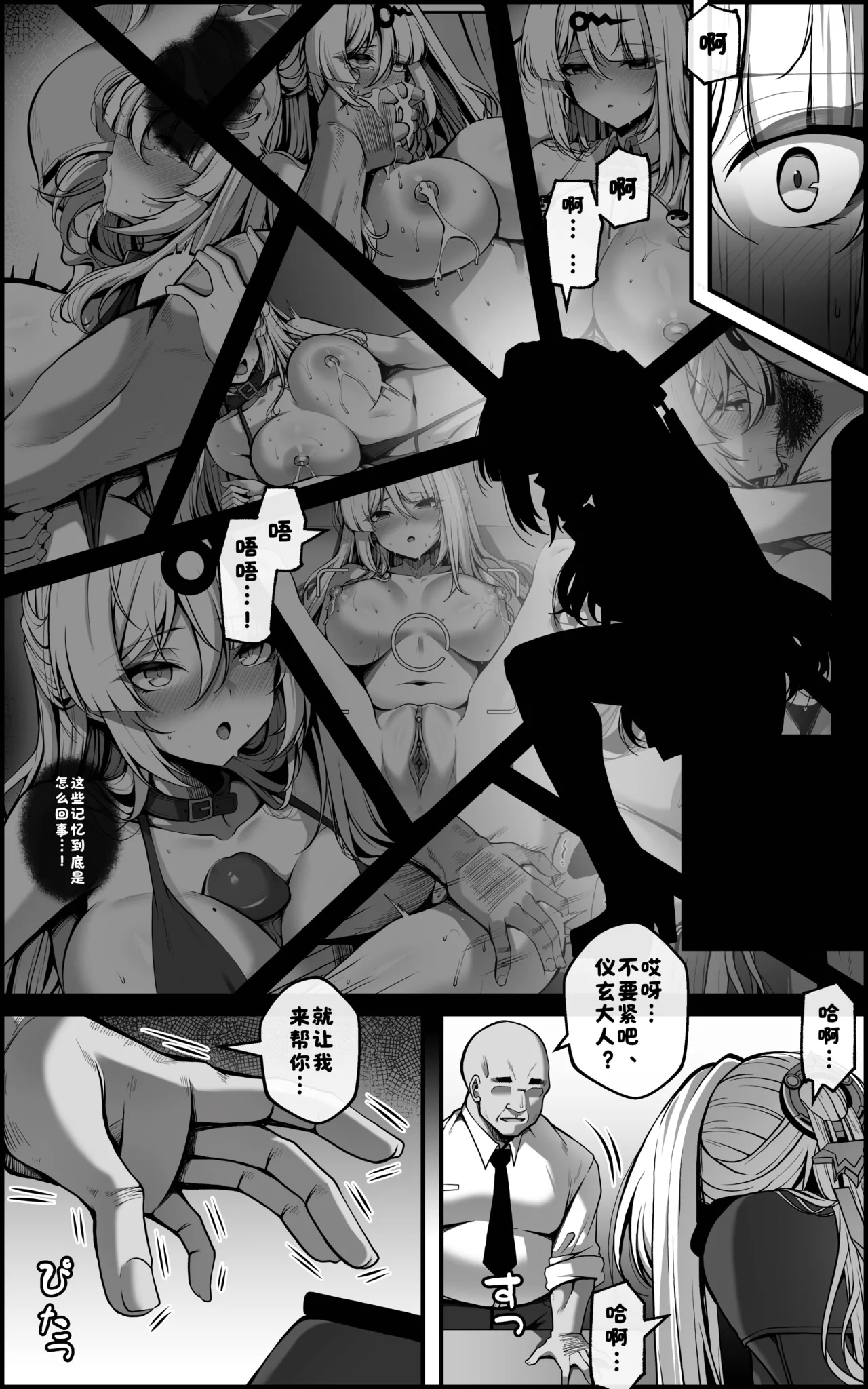 Continuation—Shin Eridu Bouei Hokan Keikaku Tokushu Senryoku Kotai Tousei Houan - Part 1 page 5 full