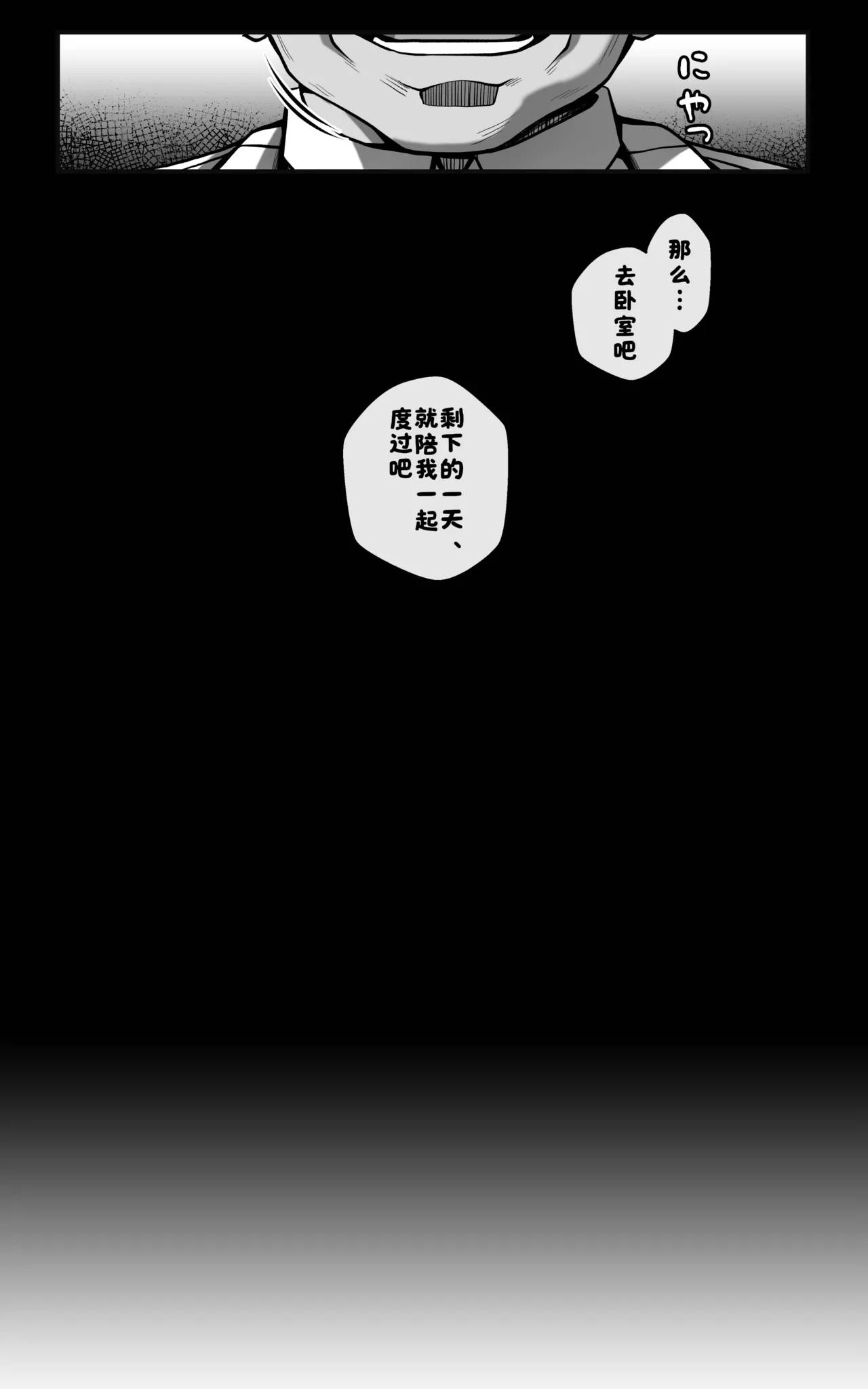 Continuation—Shin Eridu Bouei Hokan Keikaku Tokushu Senryoku Kotai Tousei Houan - Part 1 page 9 full