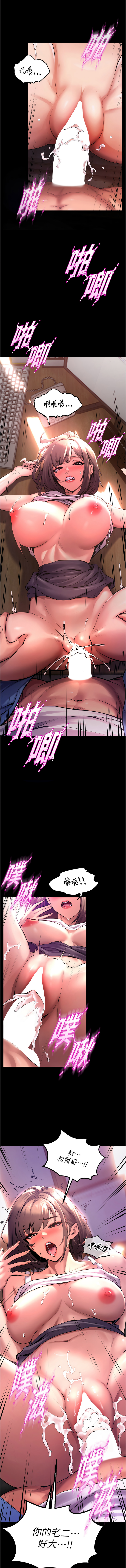 狱火重生 | 獄火重生 1-62 page 10 full