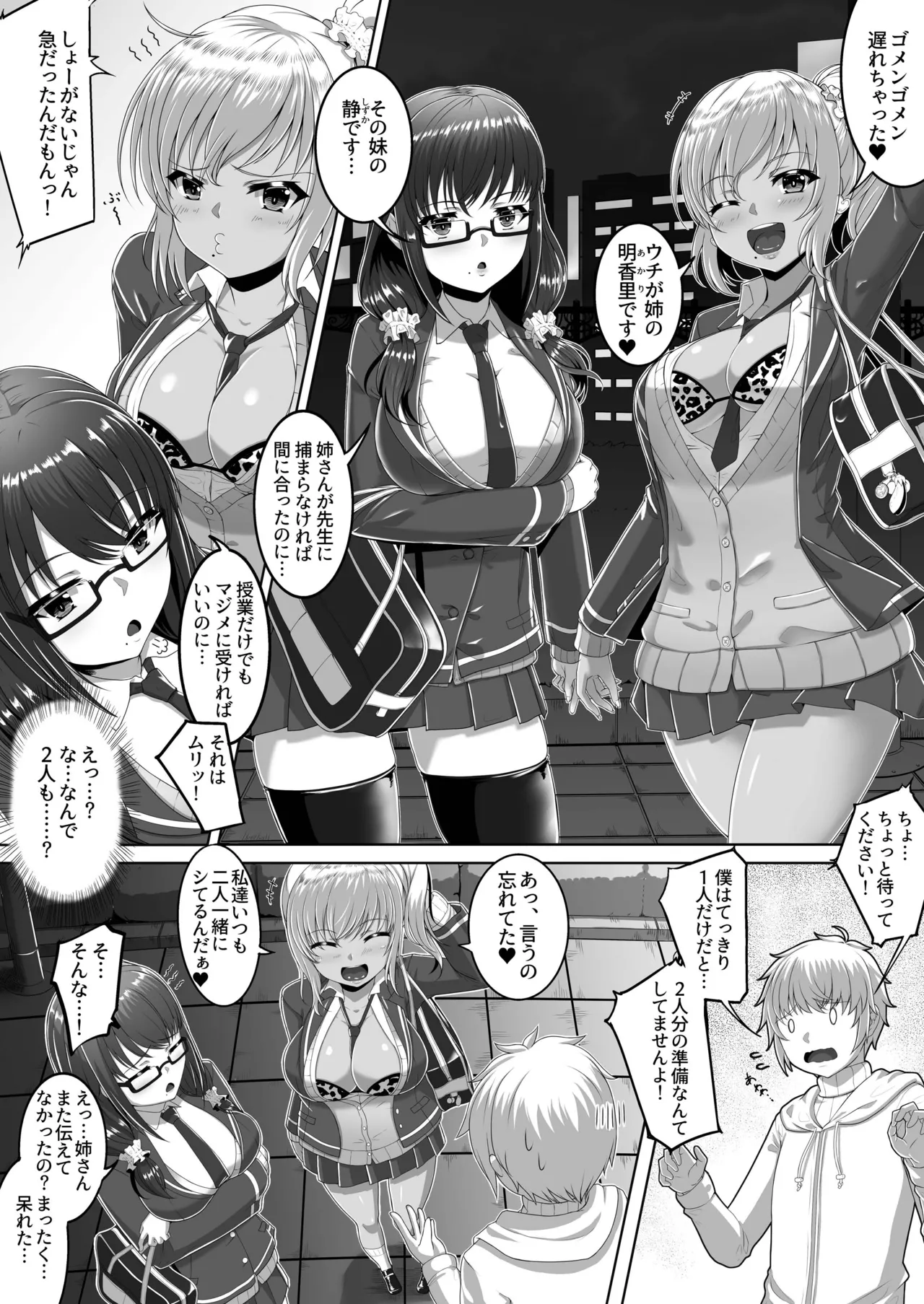 Cherry Hunter Sisters page 4 full