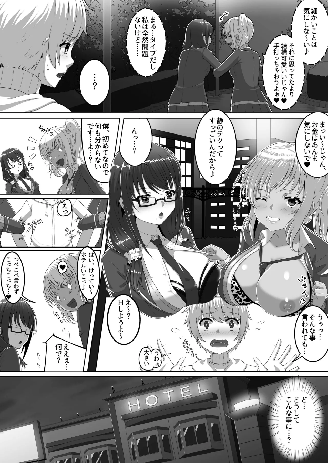 Cherry Hunter Sisters page 5 full