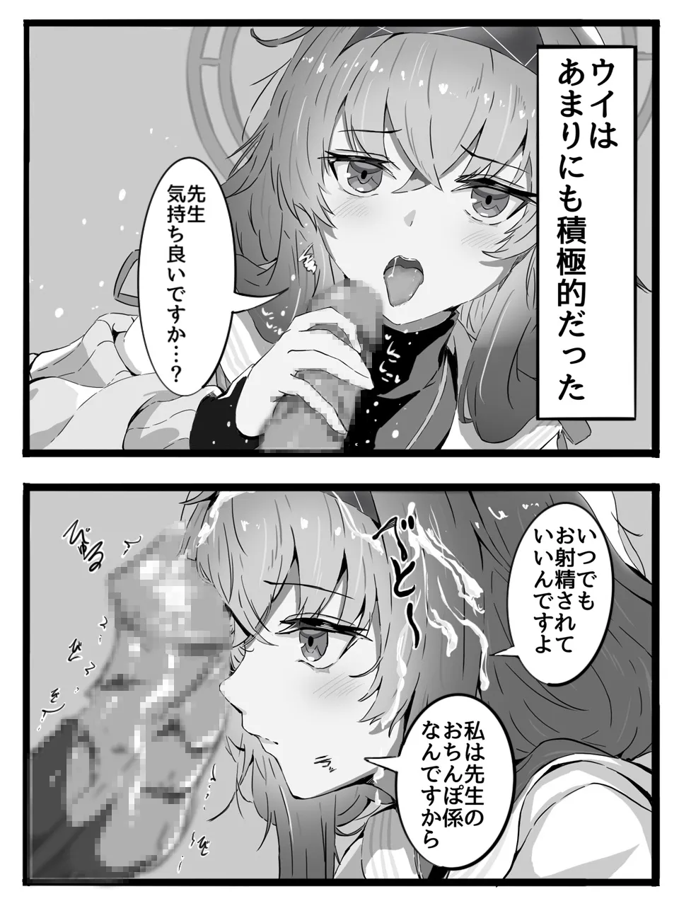 Sensei wa Seito to H Shicha Ikemasen! page 4 full