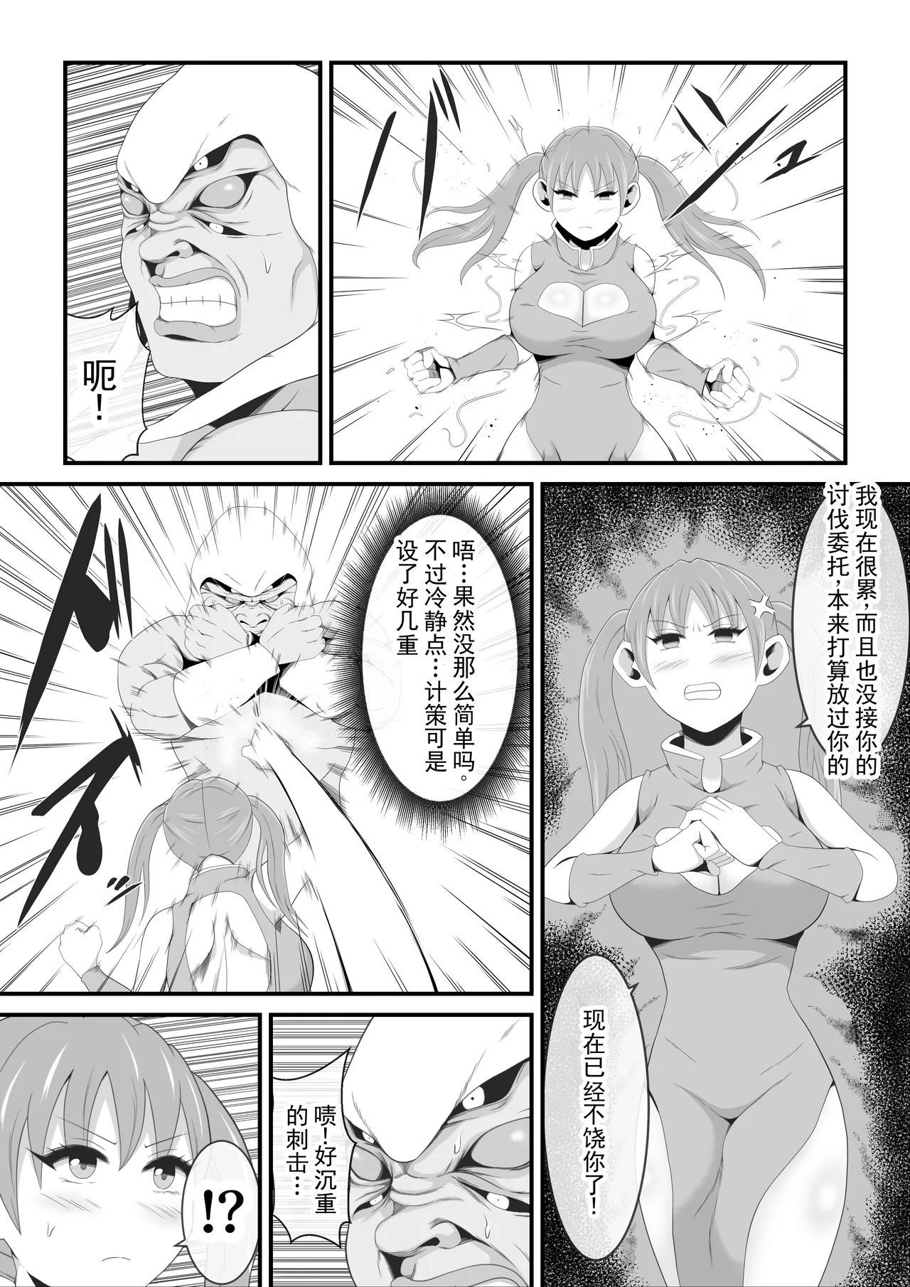 神圣的武斗家被迫堕落为变态蜘蛛男的眷属。丨Seinaru Budouka wa Hentai Kumo Otoko no Kenzoku ni Otosareru page 4 full