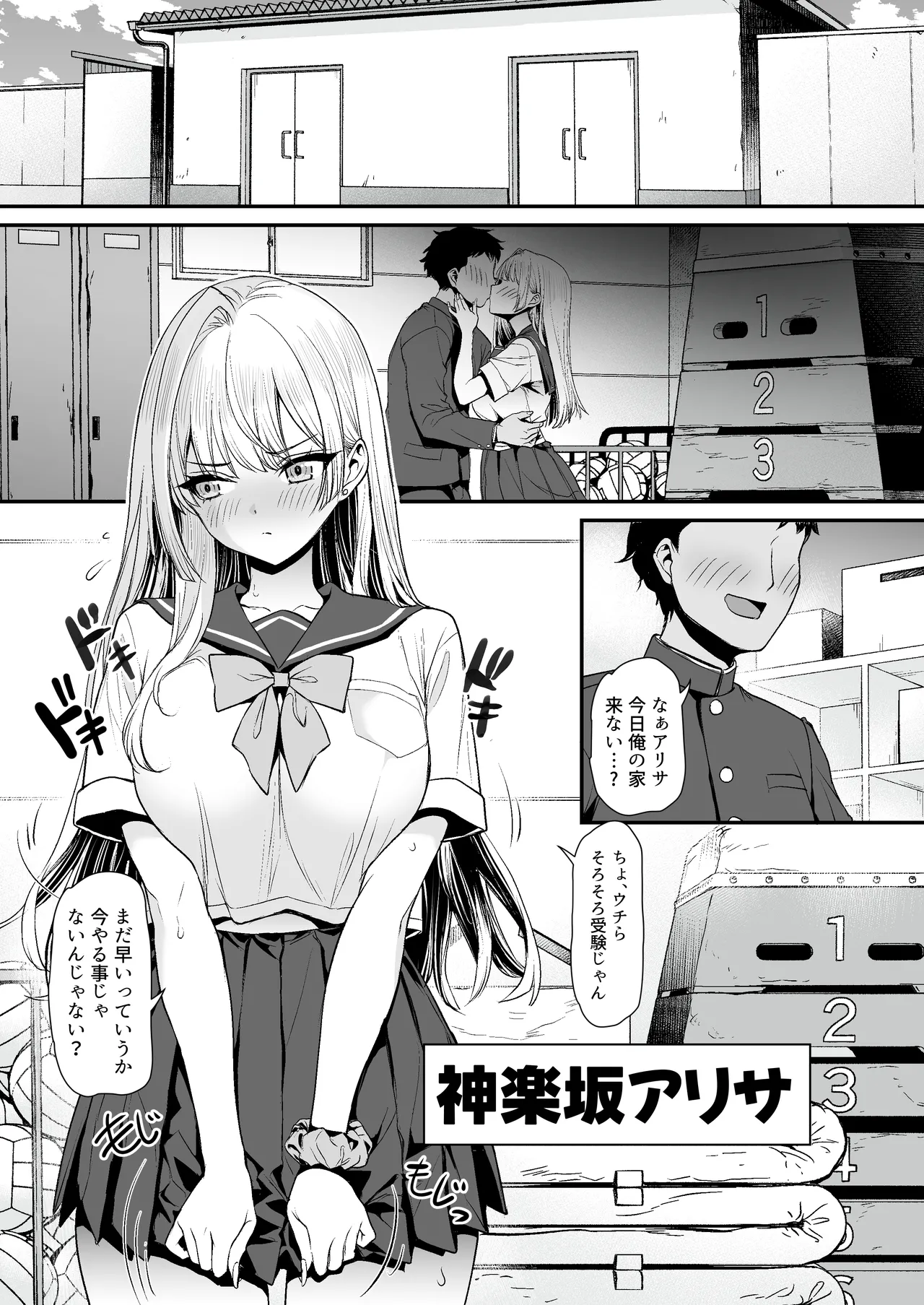 田舎のヤンキーギャル補導したら処女だった page 2 full