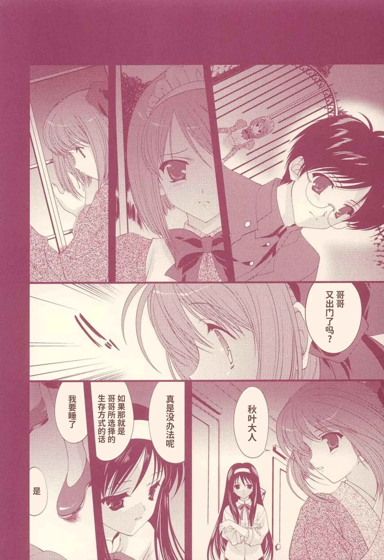 Scribble Project -Hisukoha- page 5 full