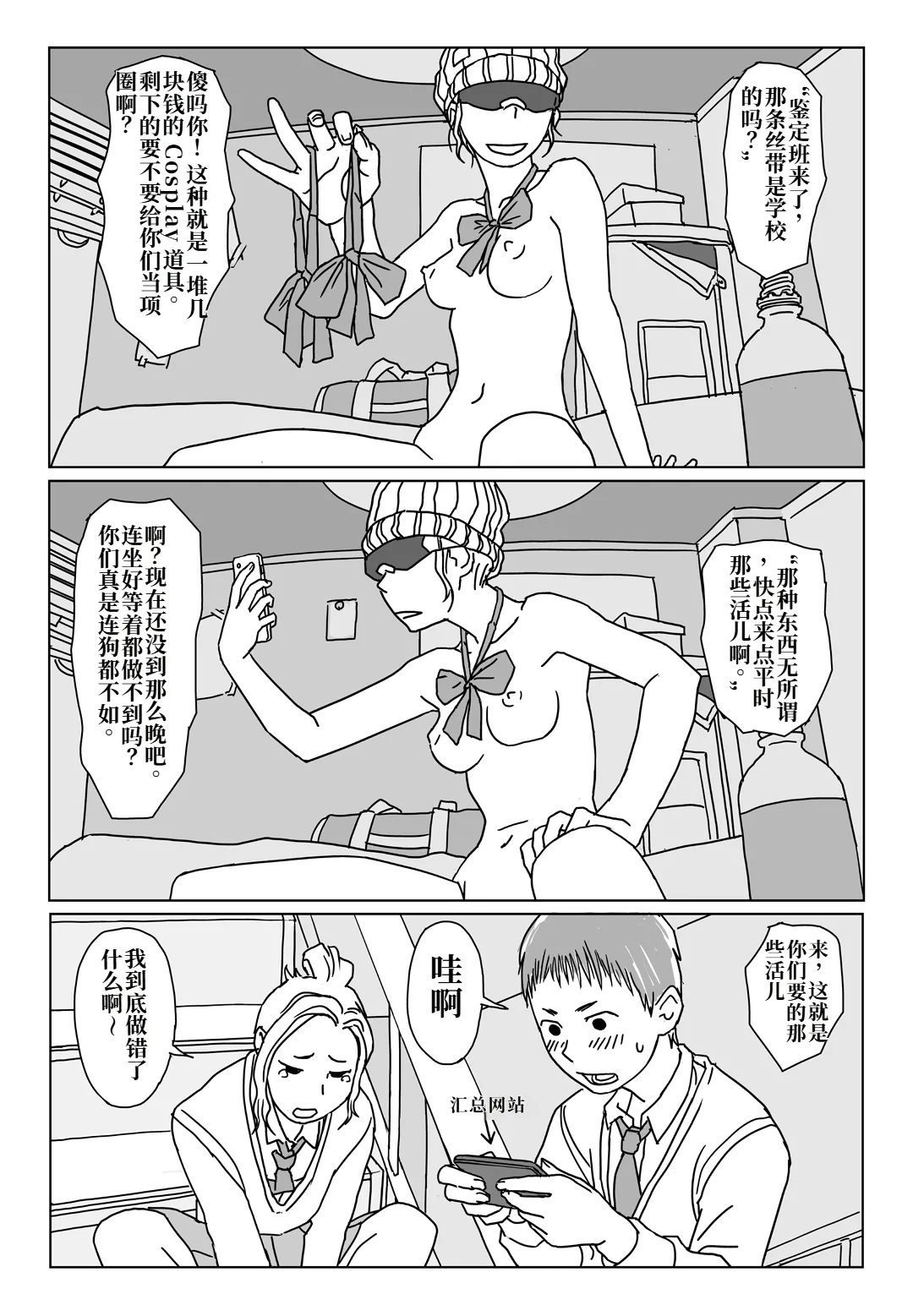 想一直聊下去 | Nanjikan demo Hanashite itai page 2 full