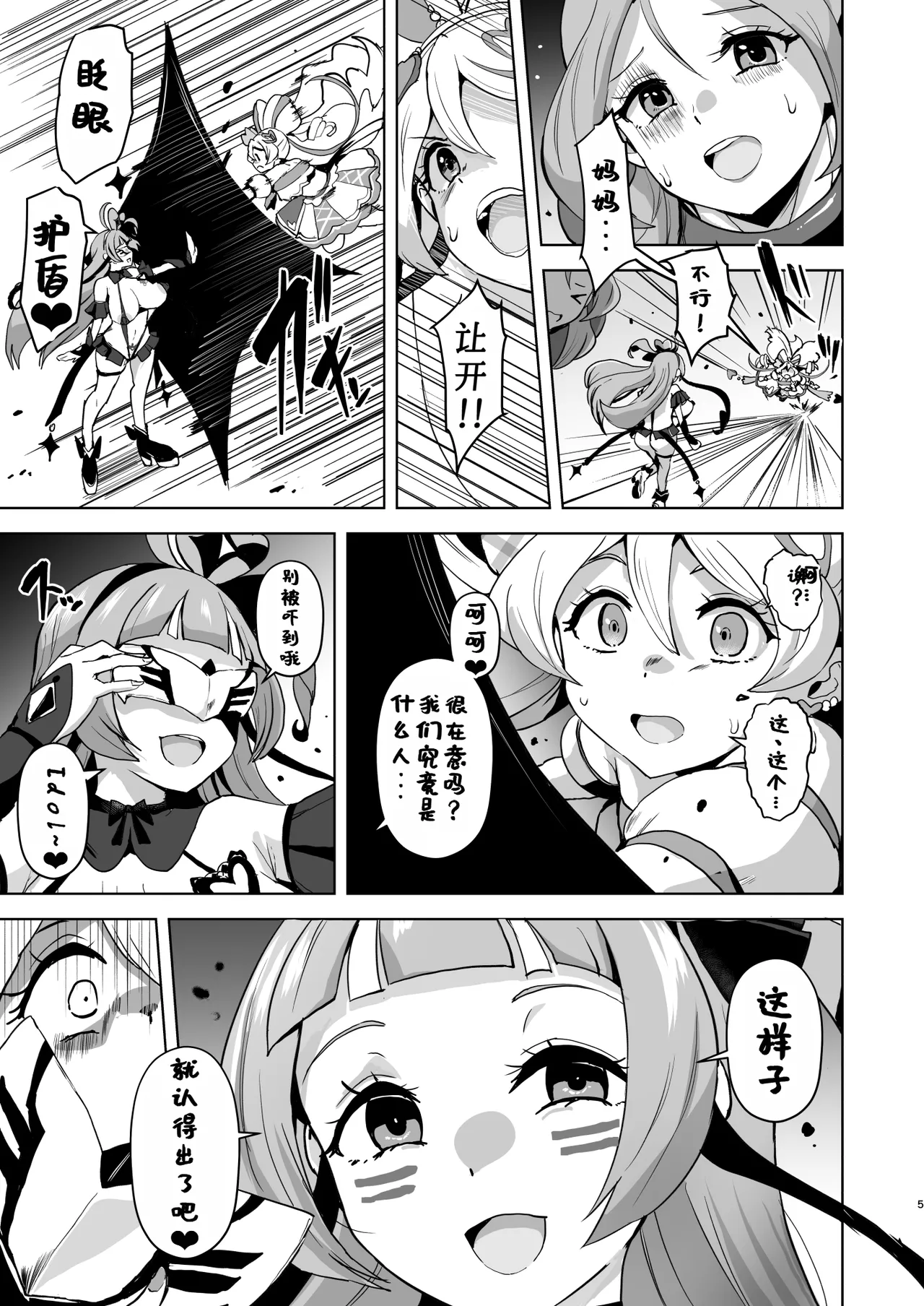 Idol Sukebe Eroero Sennou Live Kaien da yo page 5 full