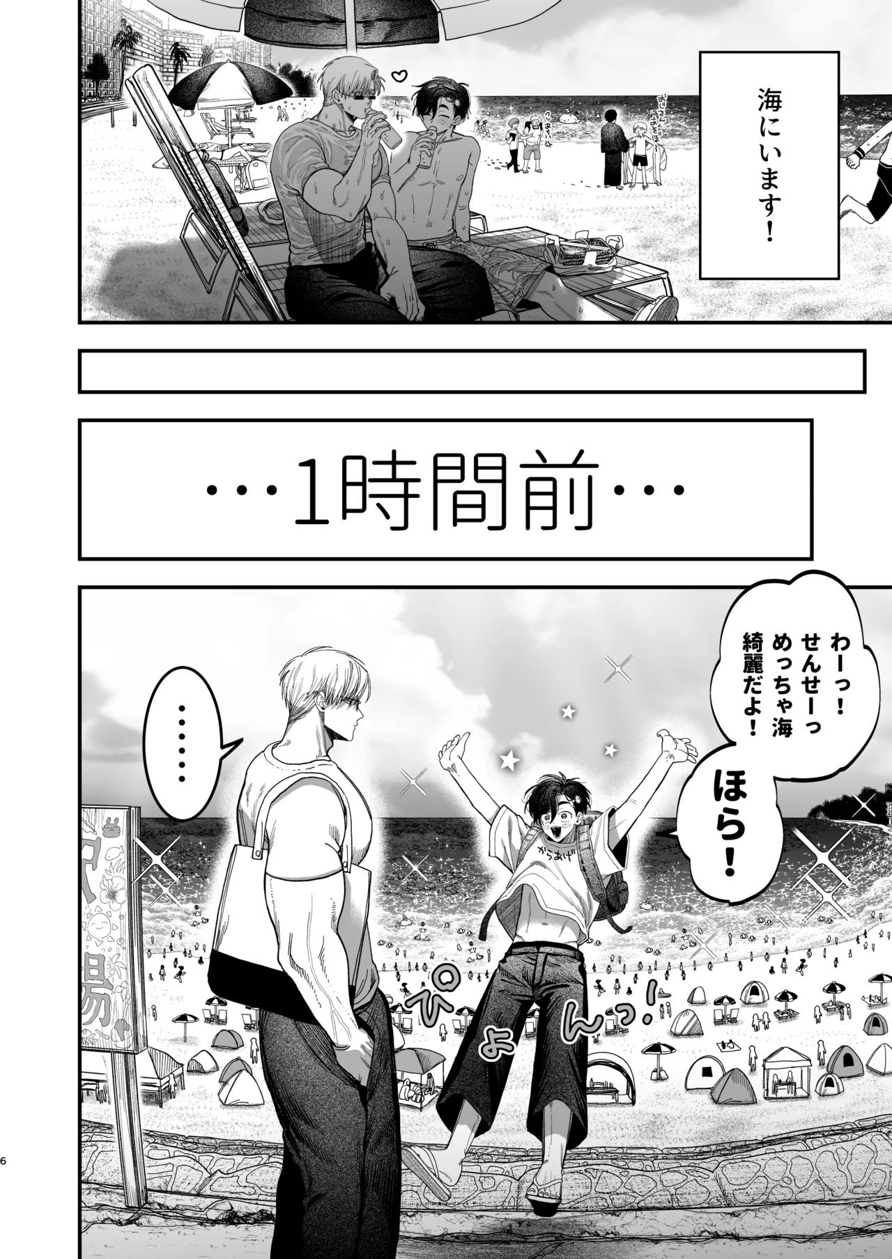 Big Hunky Cold-Hearted Surgeon Gets Boner Bonded By A Doggy-like Nurse 2 ~Summer Vacation Edition~ page 5 full