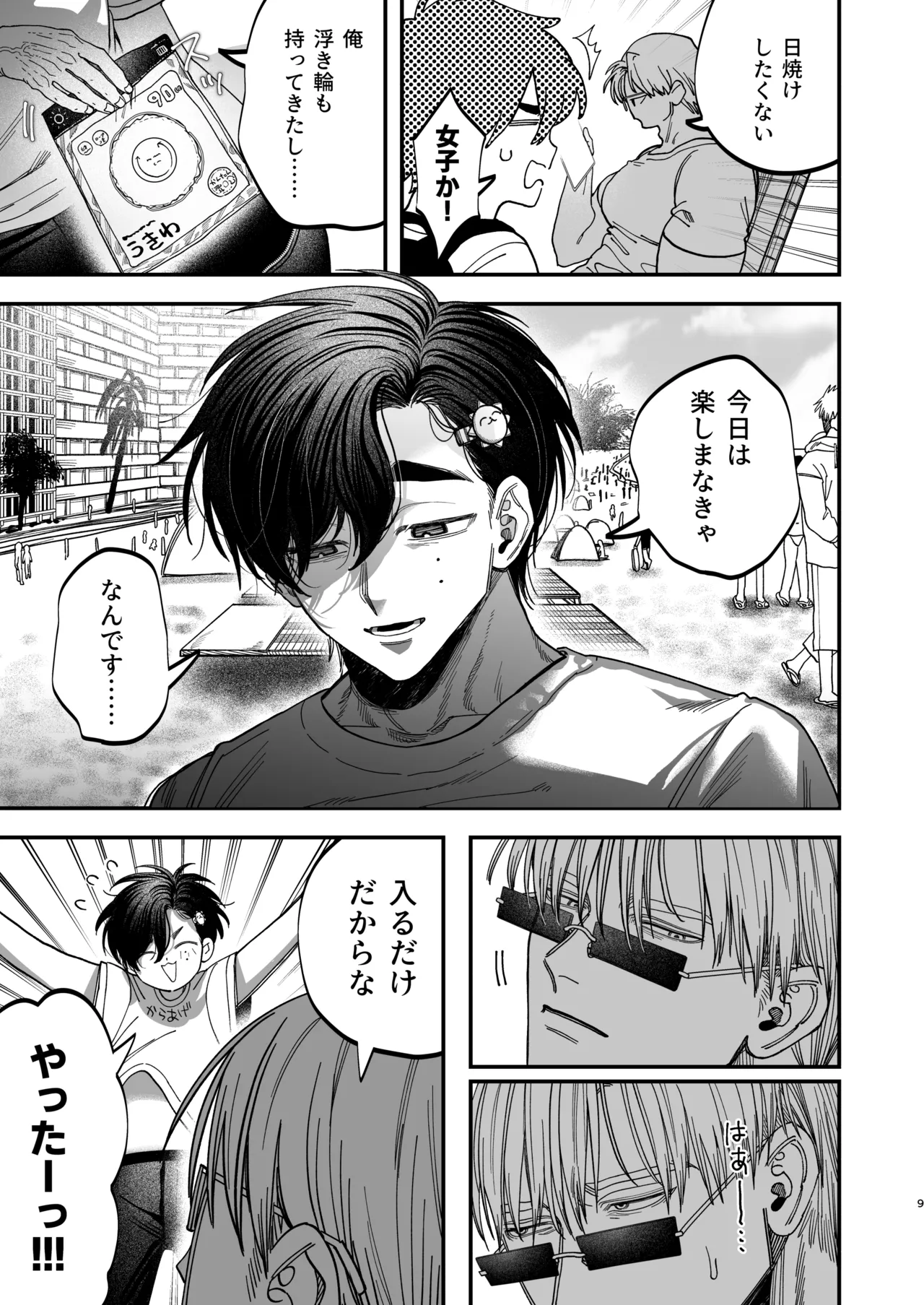 Big Hunky Cold-Hearted Surgeon Gets Boner Bonded By A Doggy-like Nurse 2 ~Summer Vacation Edition~ page 8 full