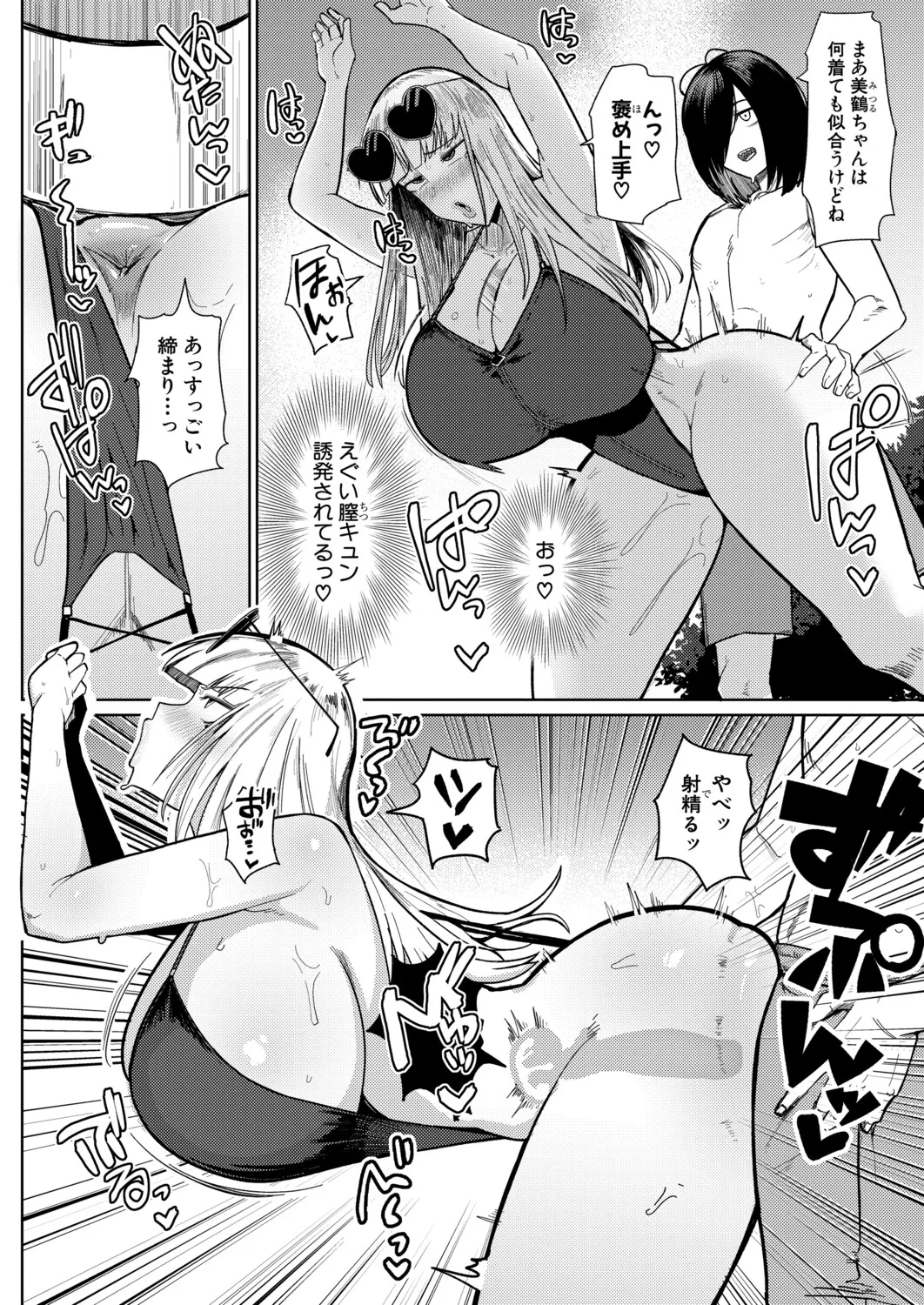 COMIC Shingeki 2026-10 page 7 full