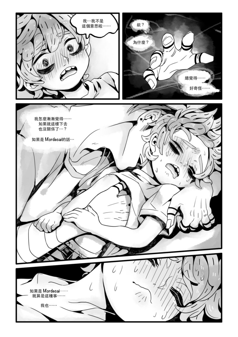 The Real Kiss page 10 full