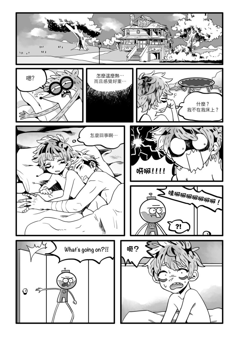 The Real Kiss page 3 full