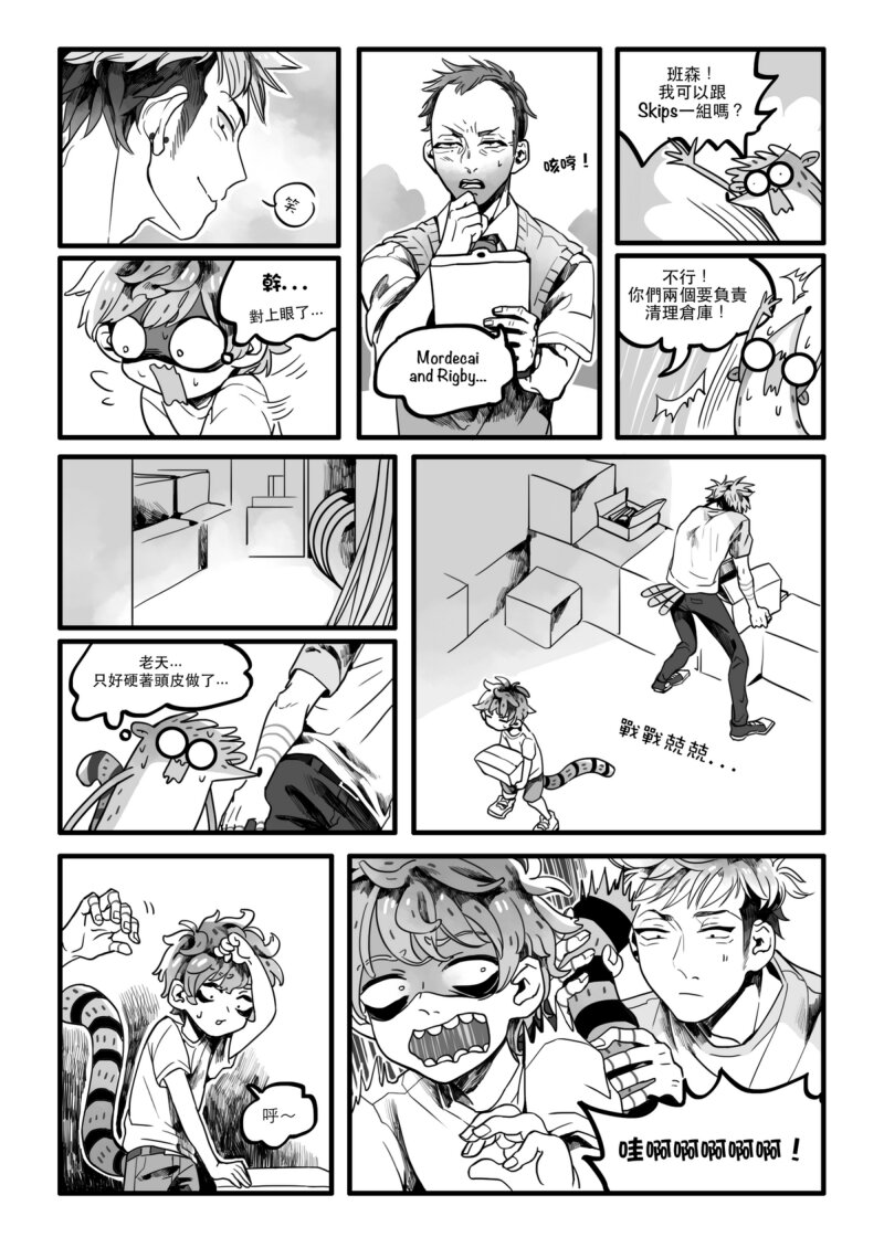 The Real Kiss page 5 full