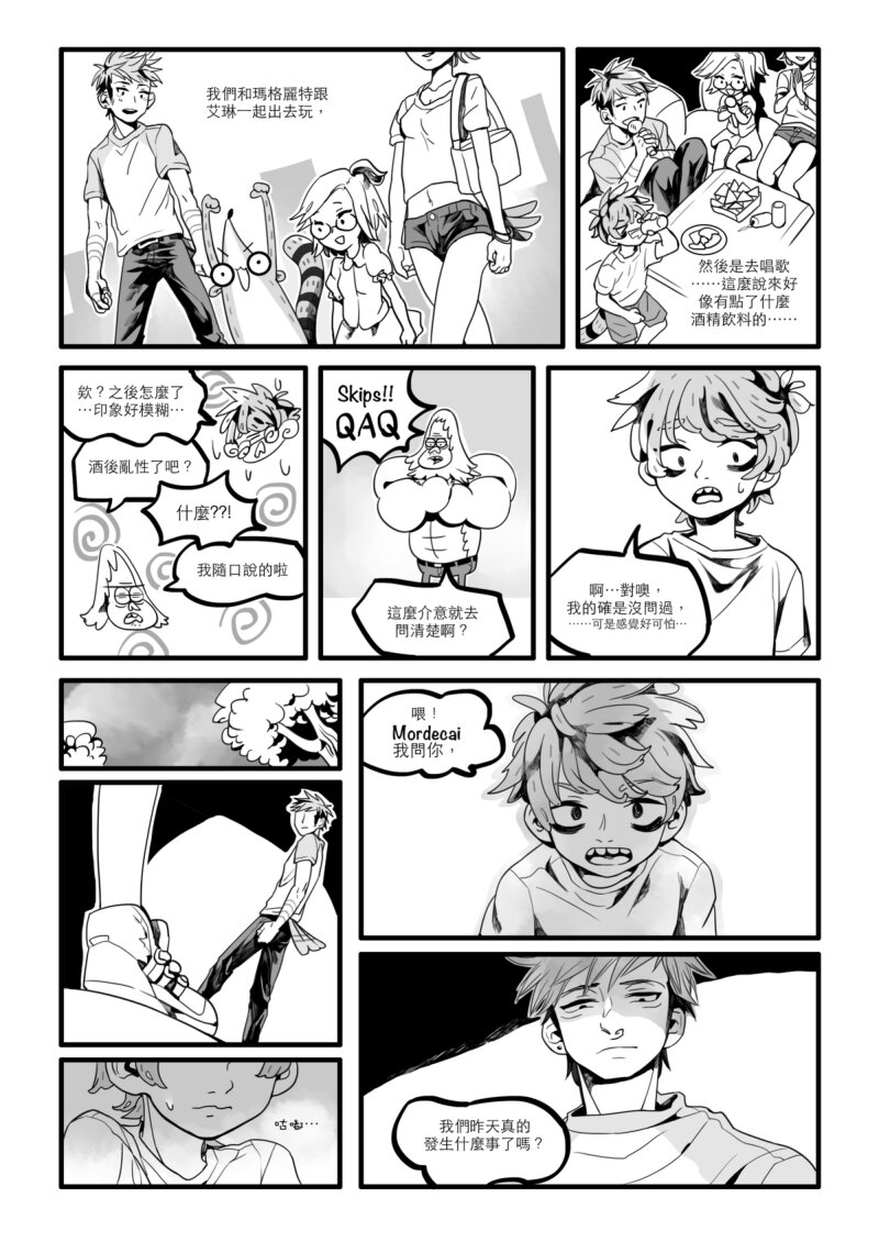 The Real Kiss page 8 full