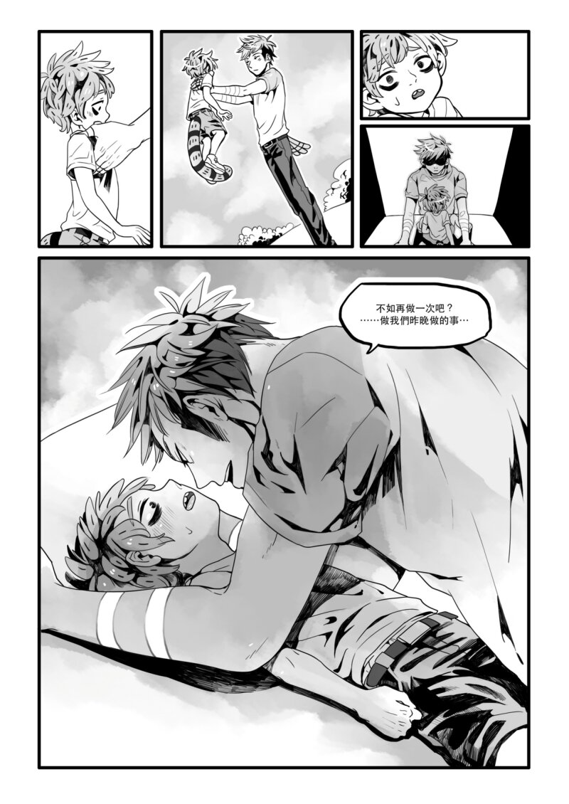 The Real Kiss page 9 full