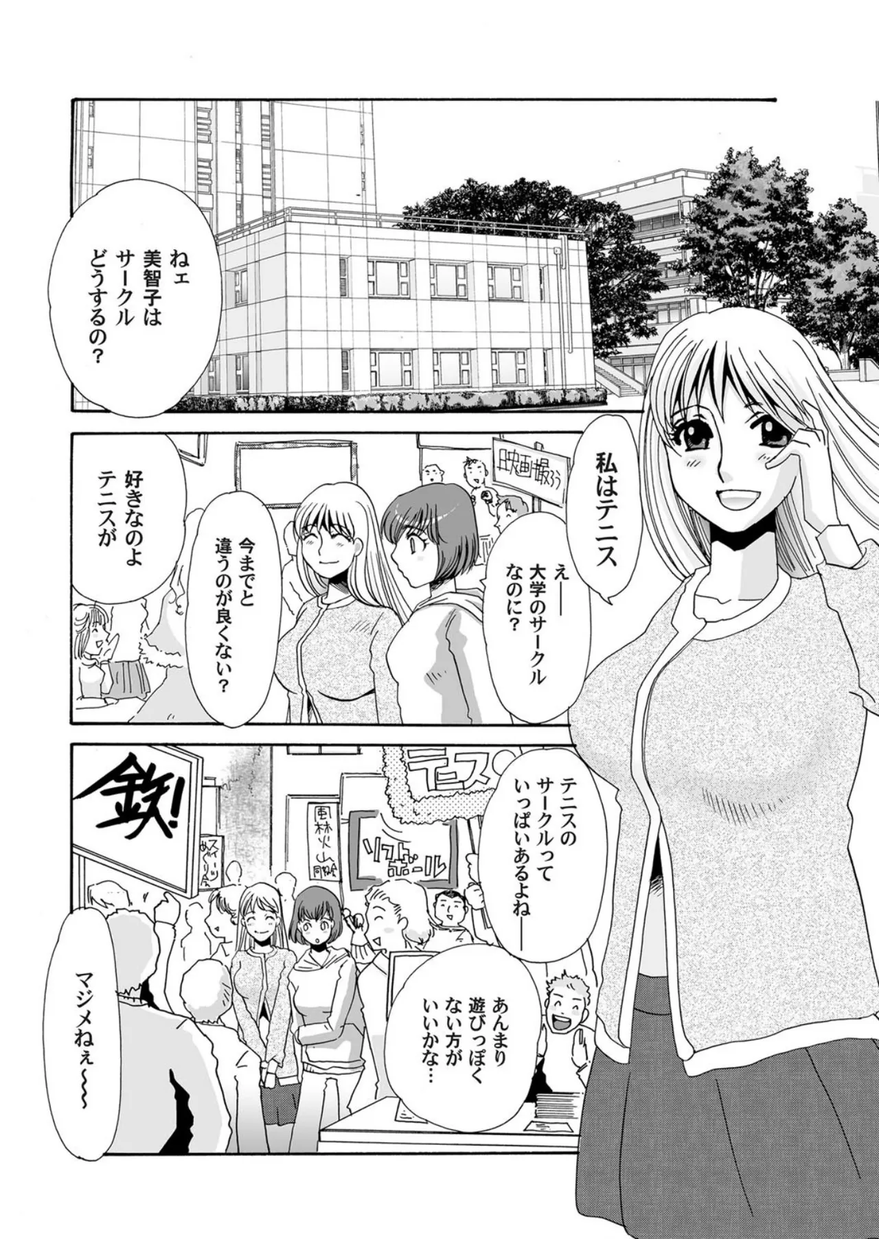 Reijou Chouraku - Joshidaisei Dorei Choukyou page 4 full