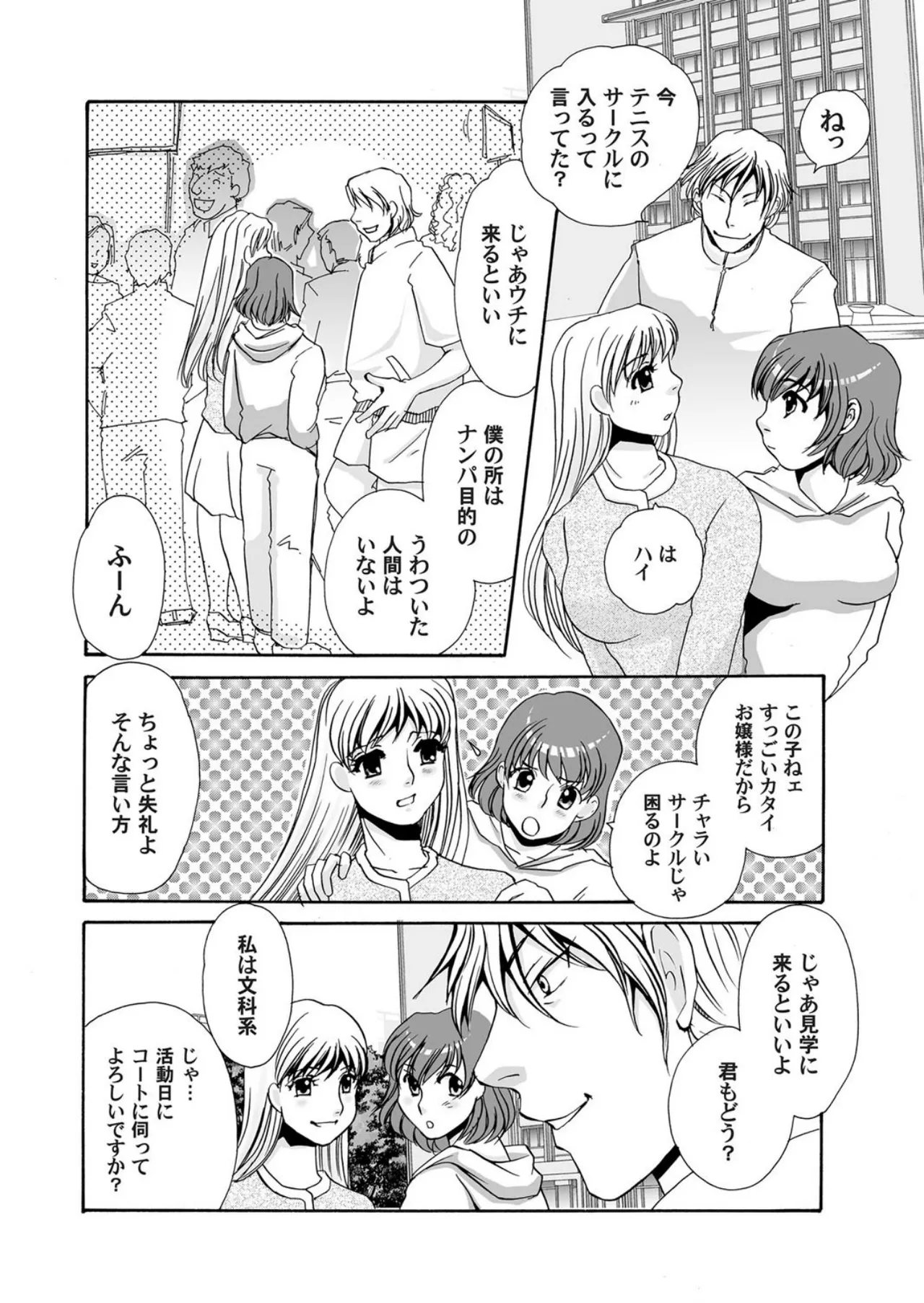 Reijou Chouraku - Joshidaisei Dorei Choukyou page 5 full