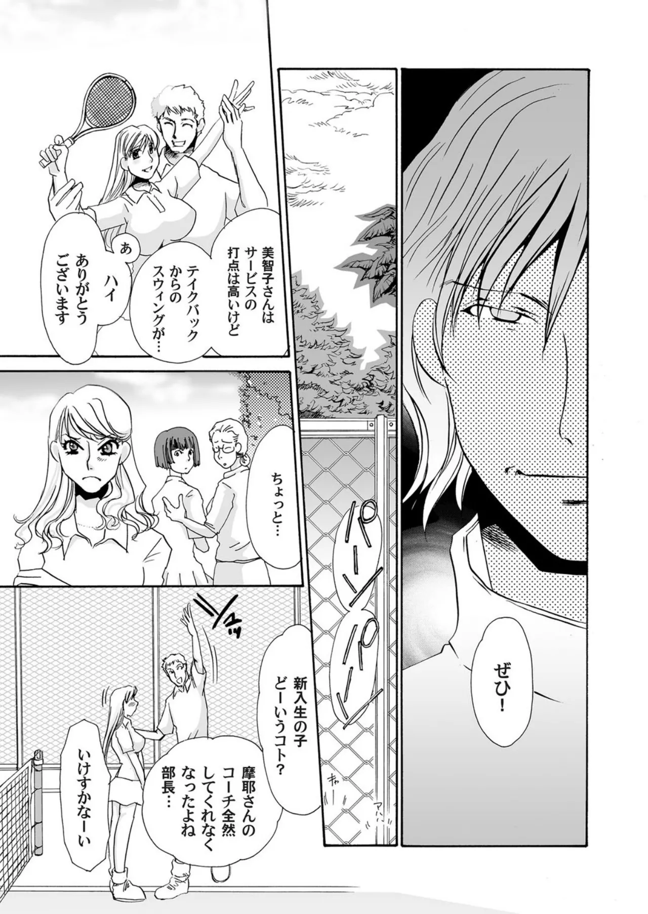 Reijou Chouraku - Joshidaisei Dorei Choukyou page 6 full