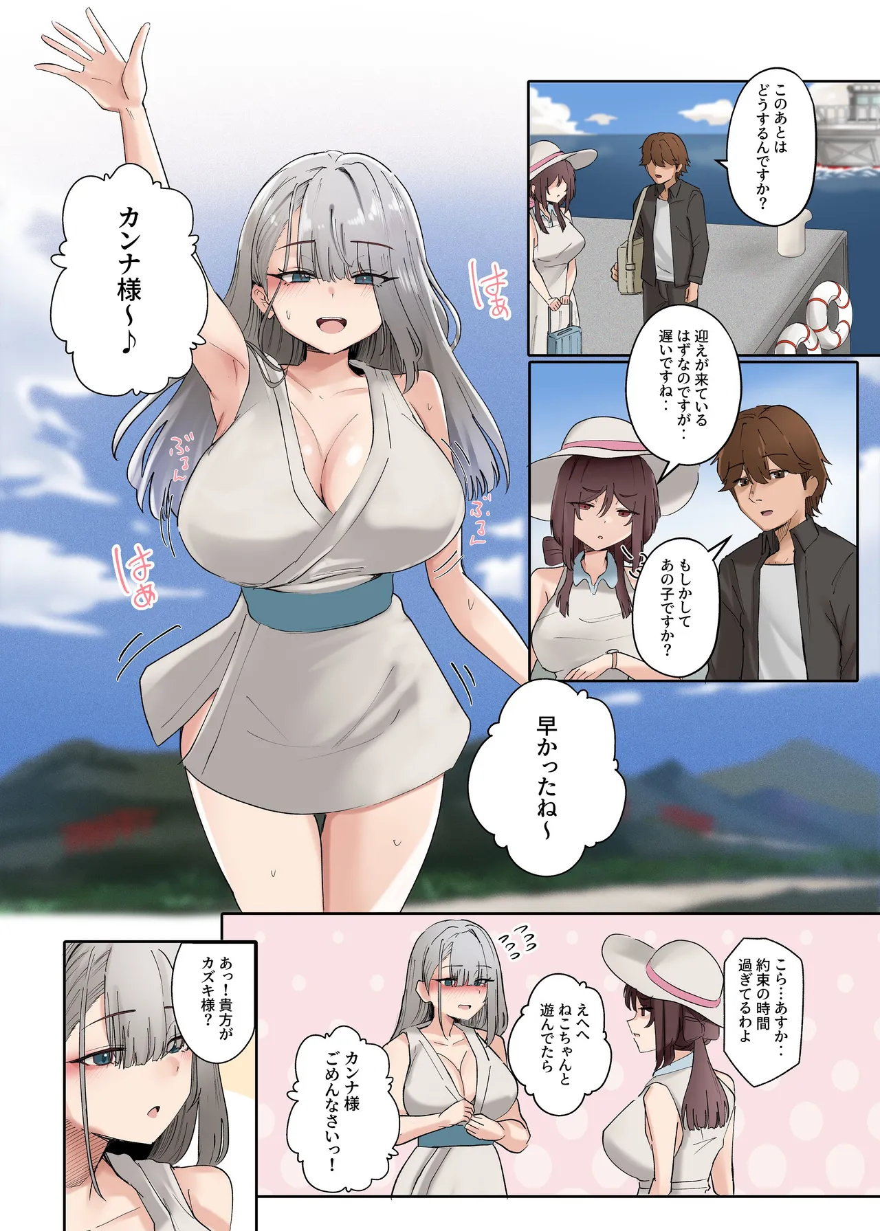 入信すればだれでも…孕ませて善いのです page 10 full