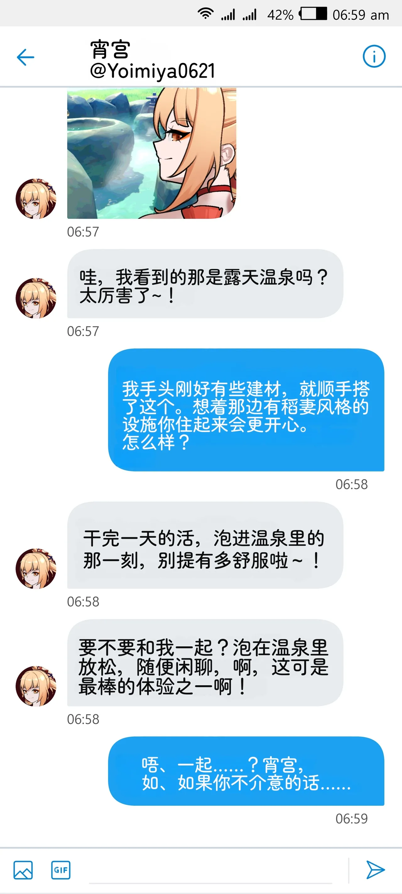 宵宫·安居篇 Part01 page 10 full
