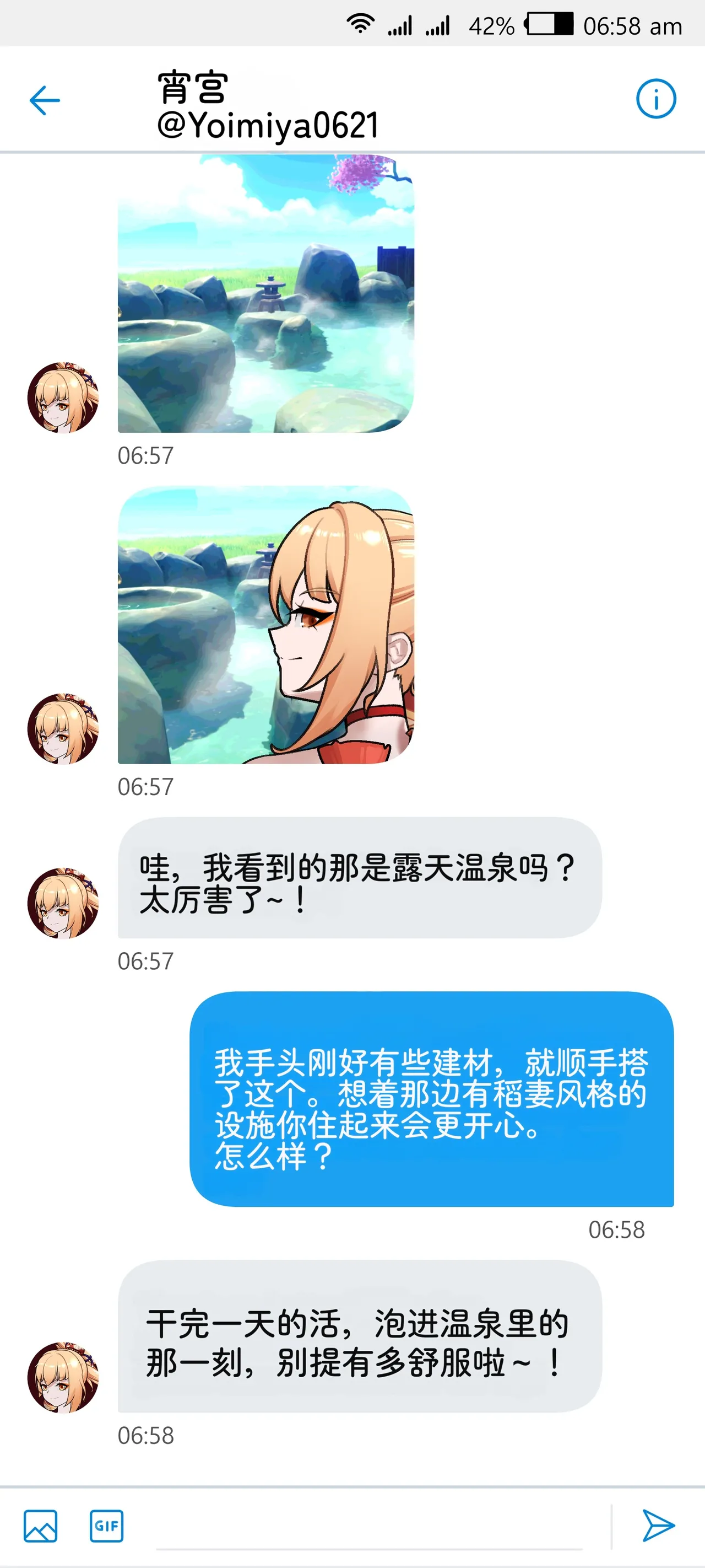 宵宫·安居篇 Part01 page 8 full