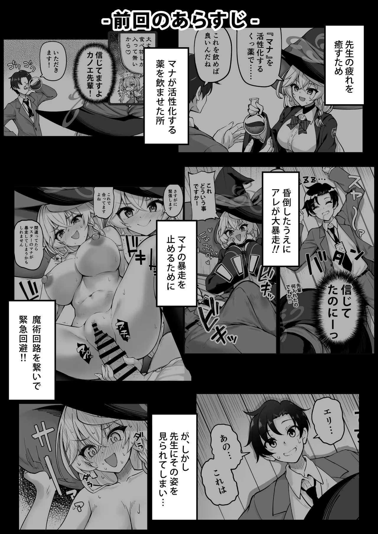 Master ga Genki ni Naru Mahou desu II page 2 full