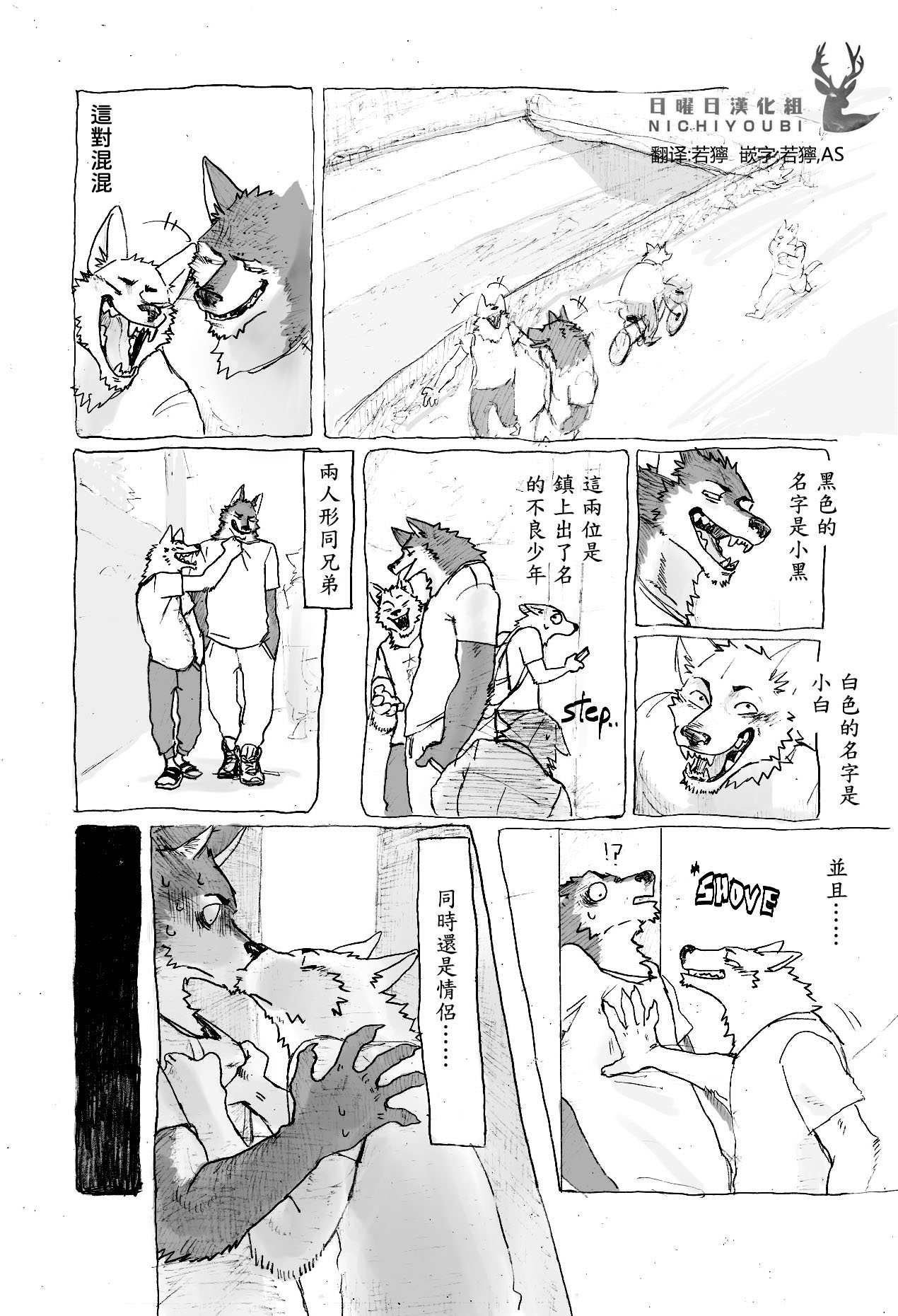 Noranora 前 page 1 full