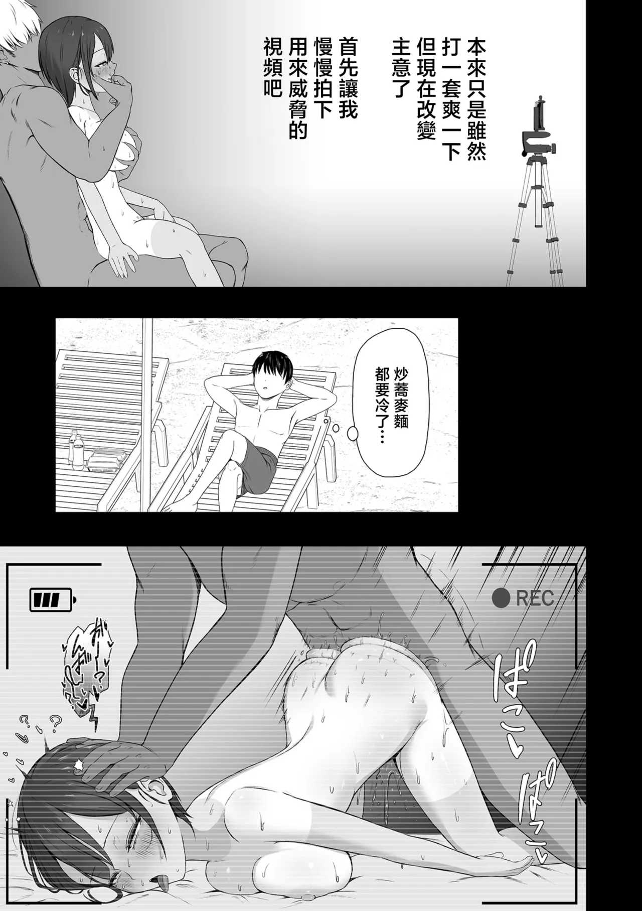 _Theo_Tar_知らないうちにキメセクで寝取られた彼女 page 5 full
