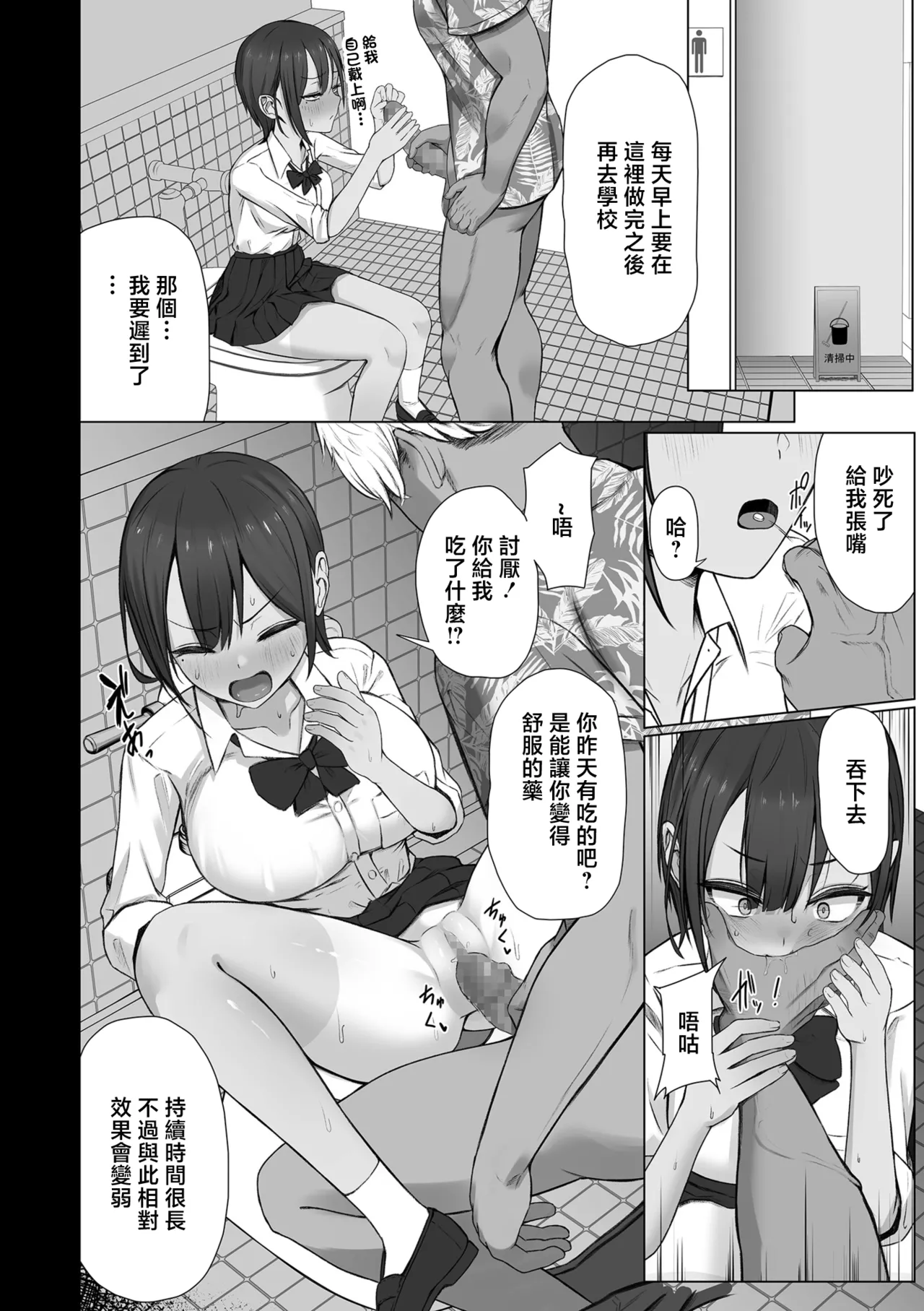 _Theo_Tar_知らないうちにキメセクで寝取られた彼女 page 8 full