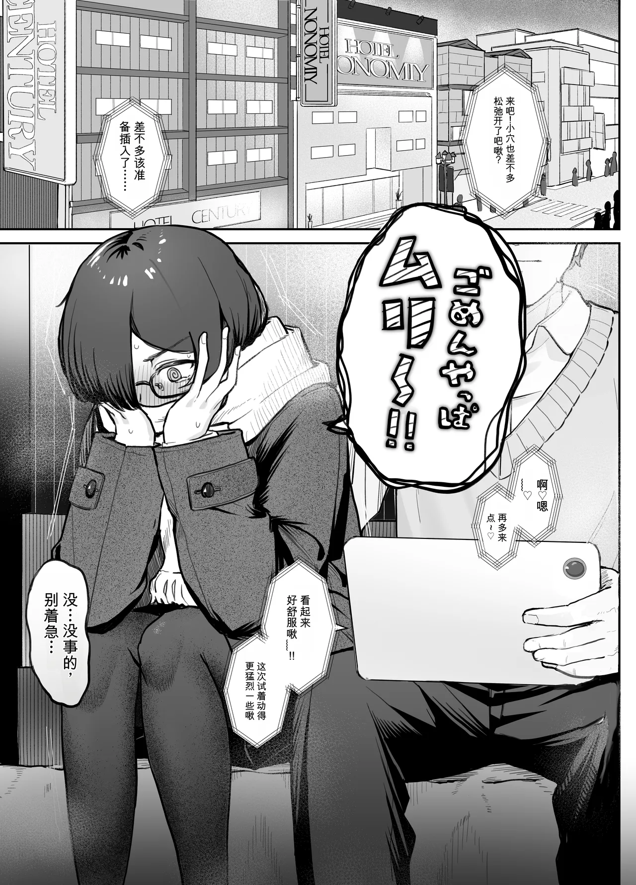 Seikyouiku Jisshuu de 3P Cosplay Ecchi... | 性教育实习中的3P Cosplay性爱... page 3 full
