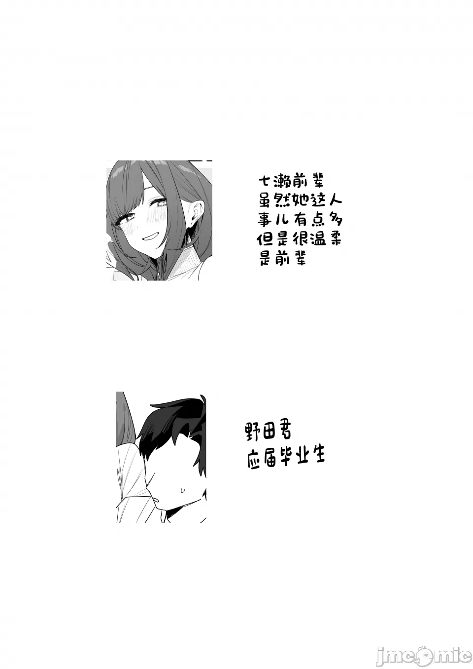ちょっとだるいけど優しくて面倒見がよくていろんな経験させてく page 4 full