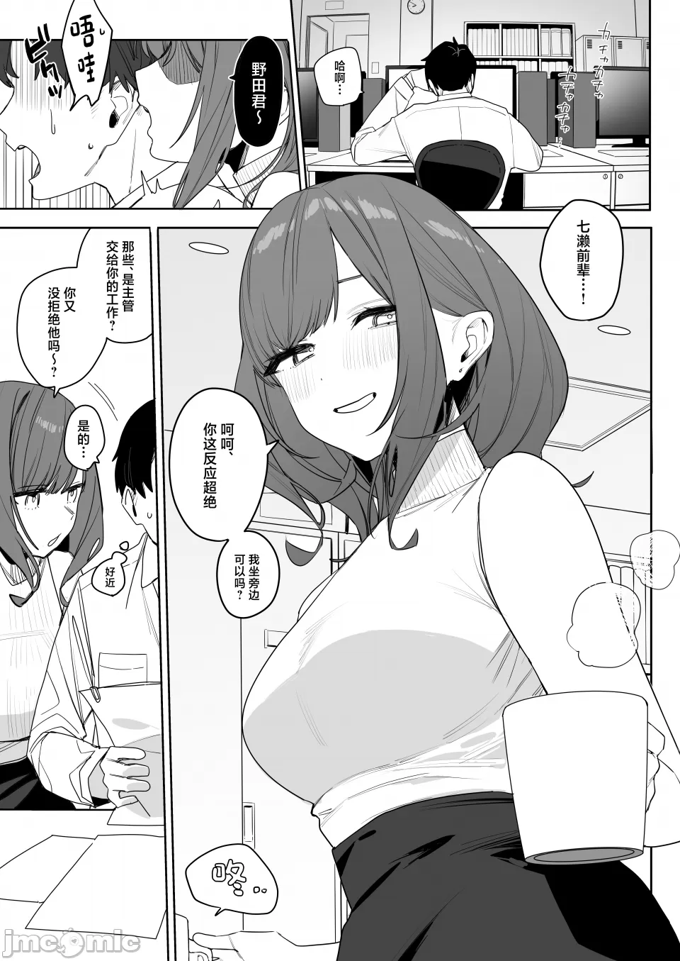 ちょっとだるいけど優しくて面倒見がよくていろんな経験させてく page 5 full