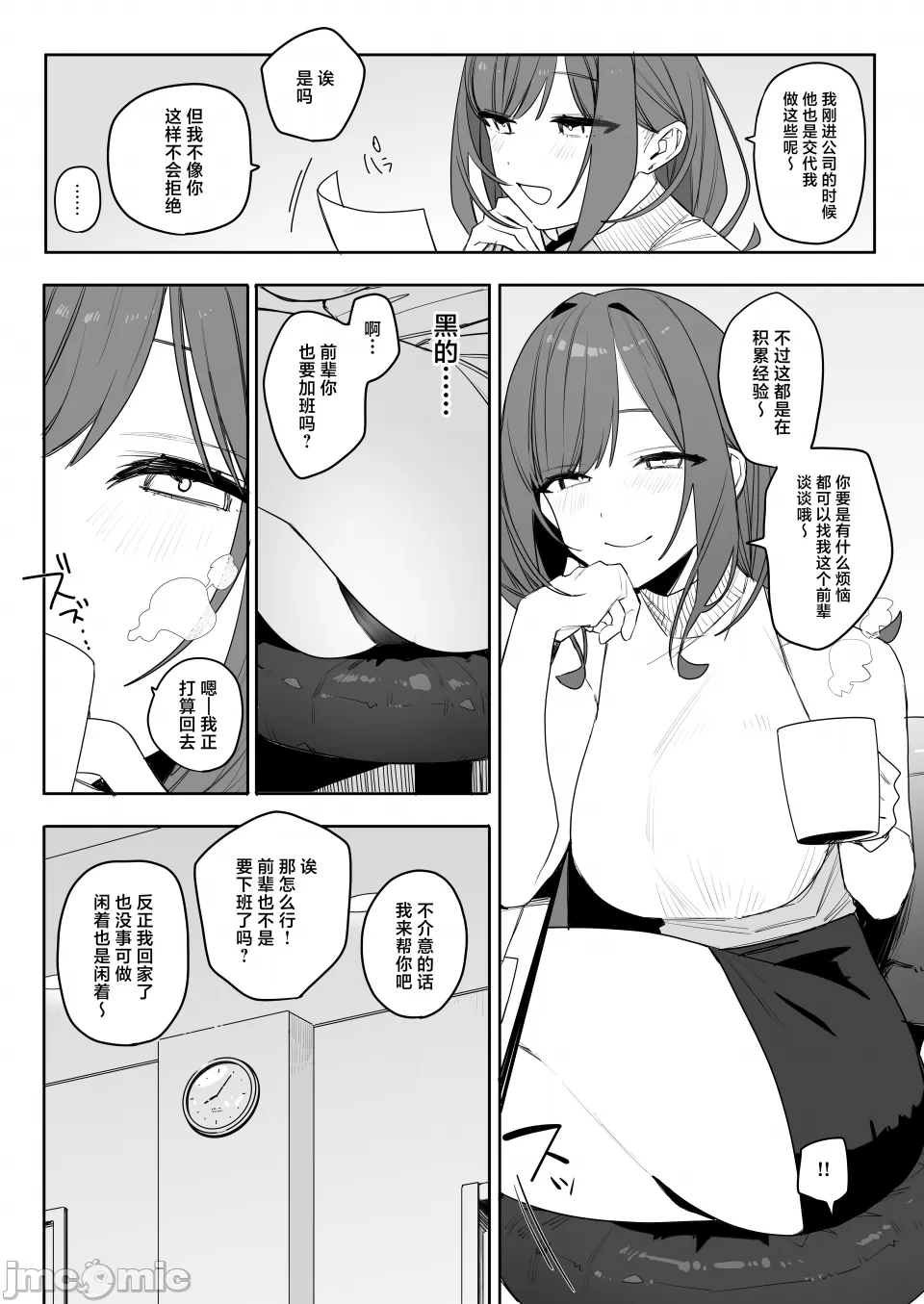 ちょっとだるいけど優しくて面倒見がよくていろんな経験させてく page 6 full