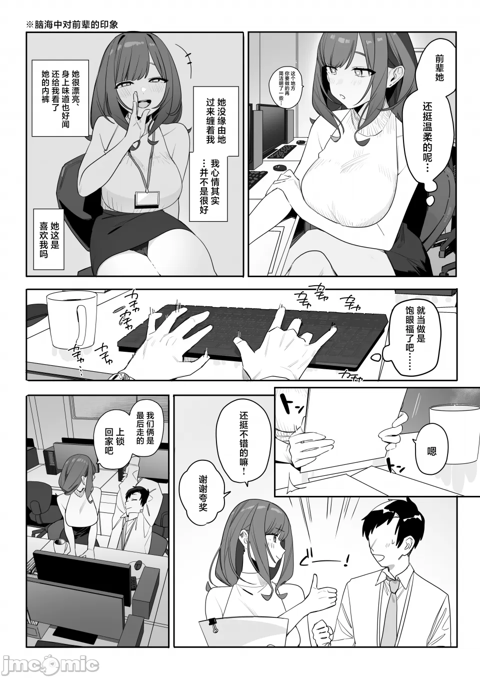 ちょっとだるいけど優しくて面倒見がよくていろんな経験させてく page 7 full