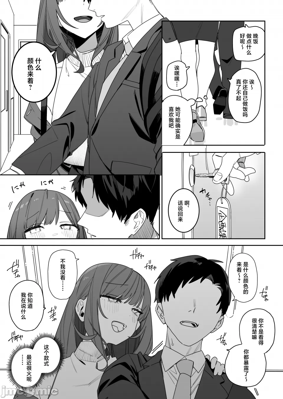 ちょっとだるいけど優しくて面倒見がよくていろんな経験させてく page 8 full