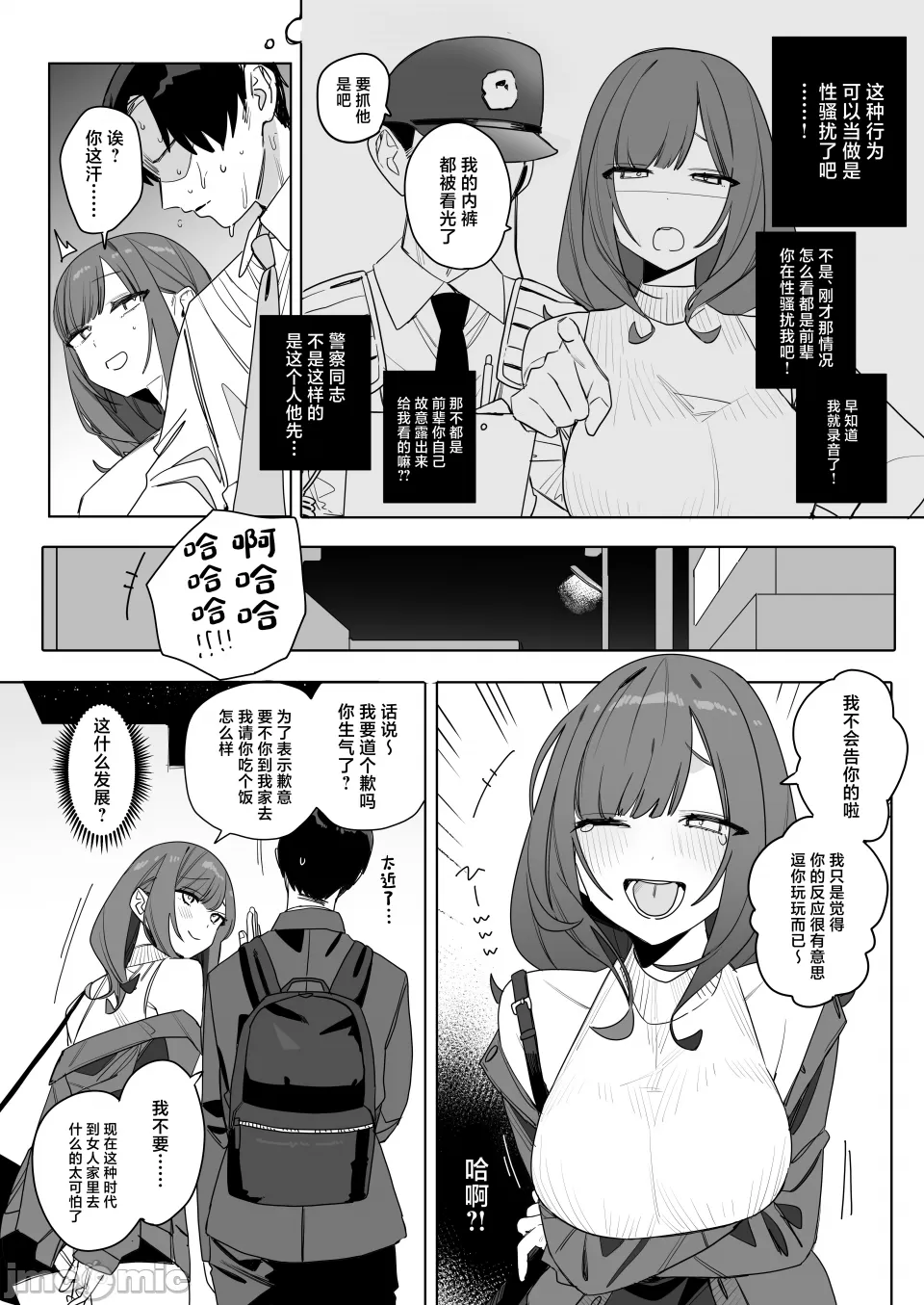 ちょっとだるいけど優しくて面倒見がよくていろんな経験させてく page 9 full