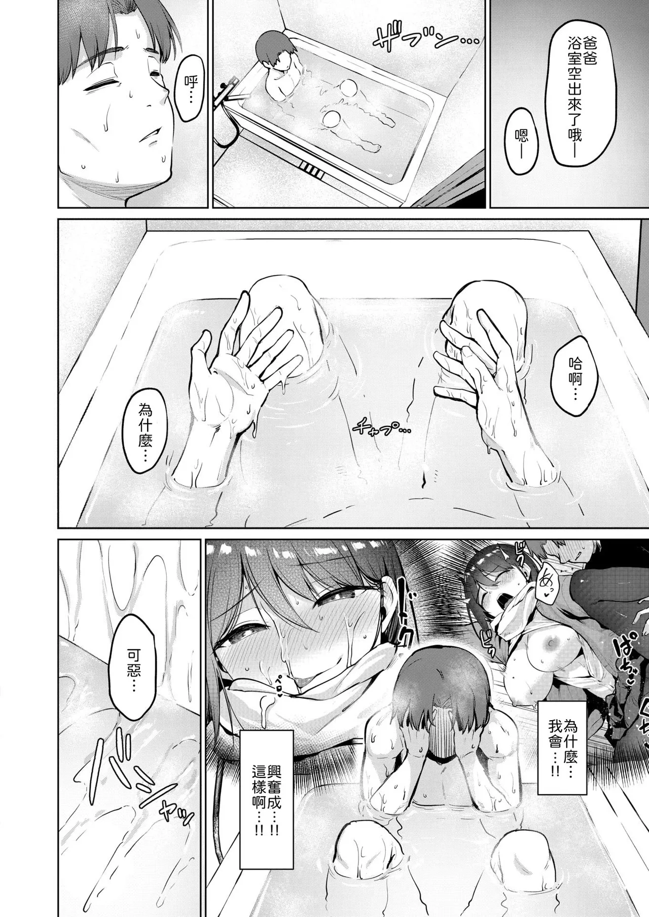 Zoku Kyoumei~ page 4 full