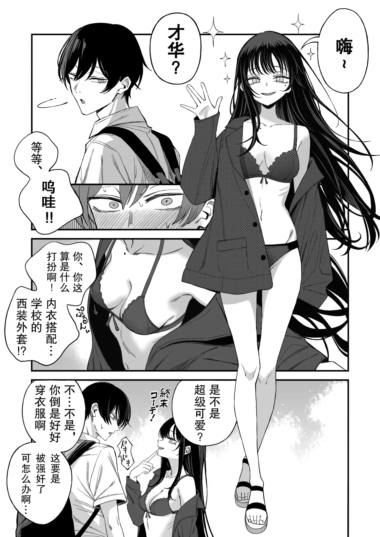 《Sekai no Owarix》 o Shiyou page 4 full